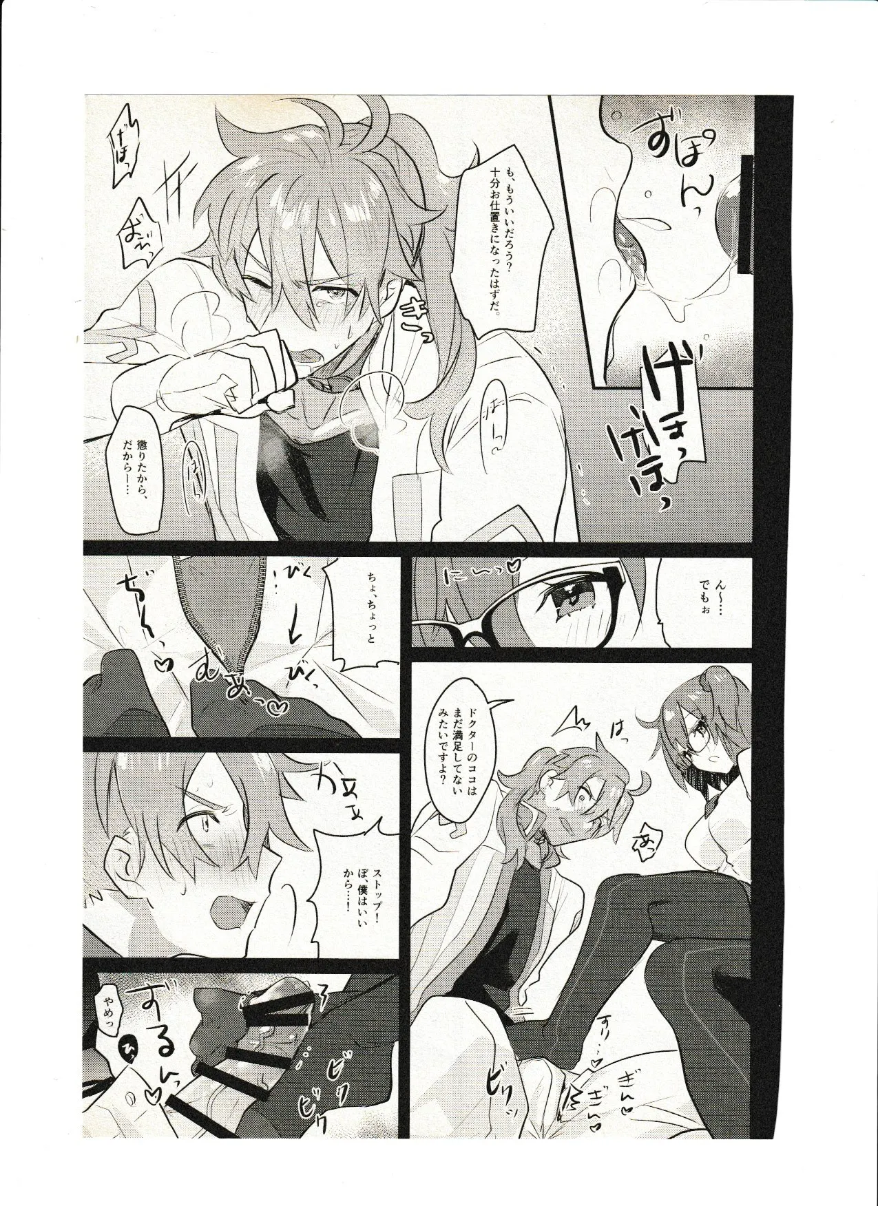 飼い主ちゃんのまにまに - Page 11
