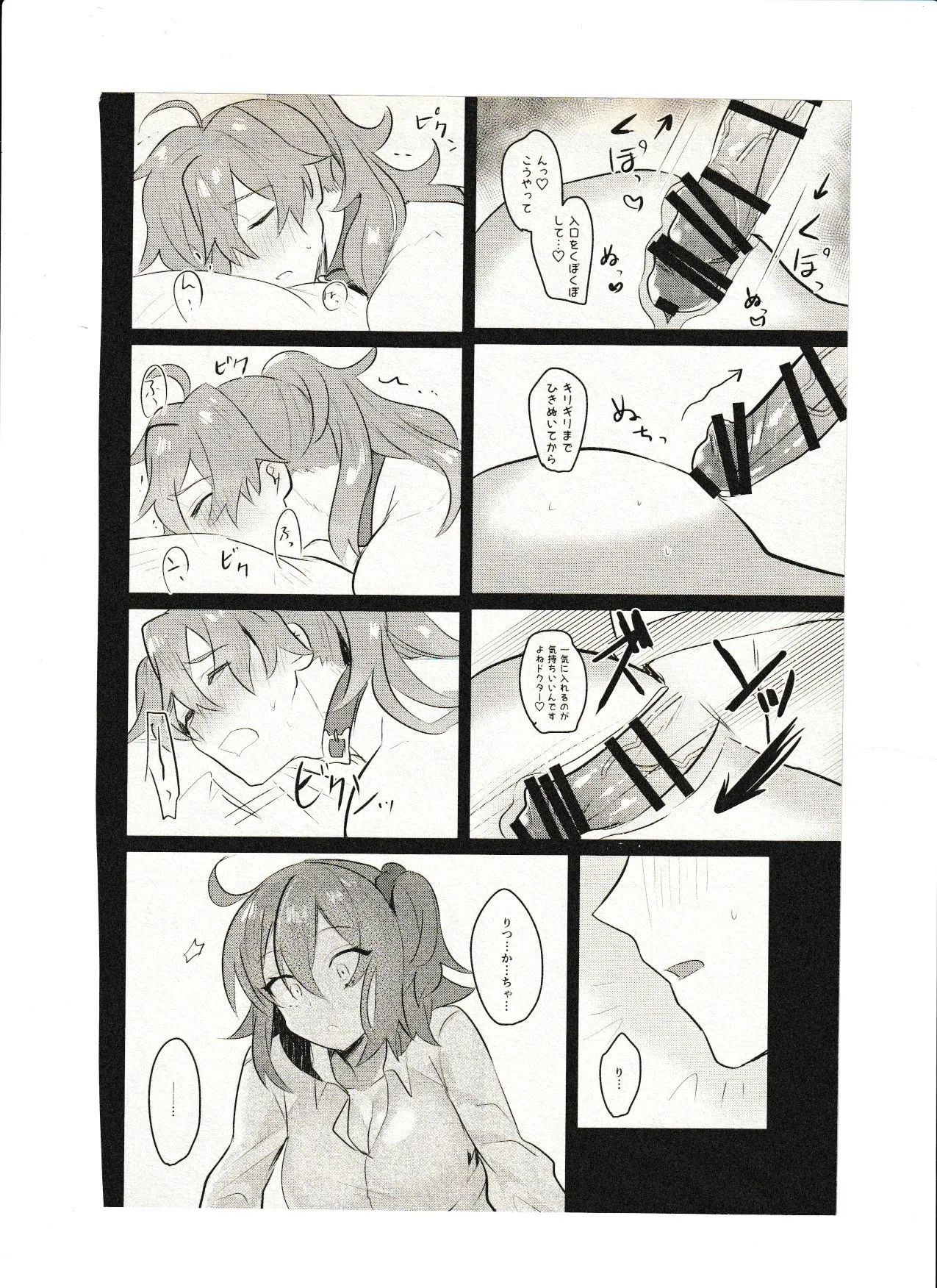 飼い主ちゃんのまにまに - Page 20