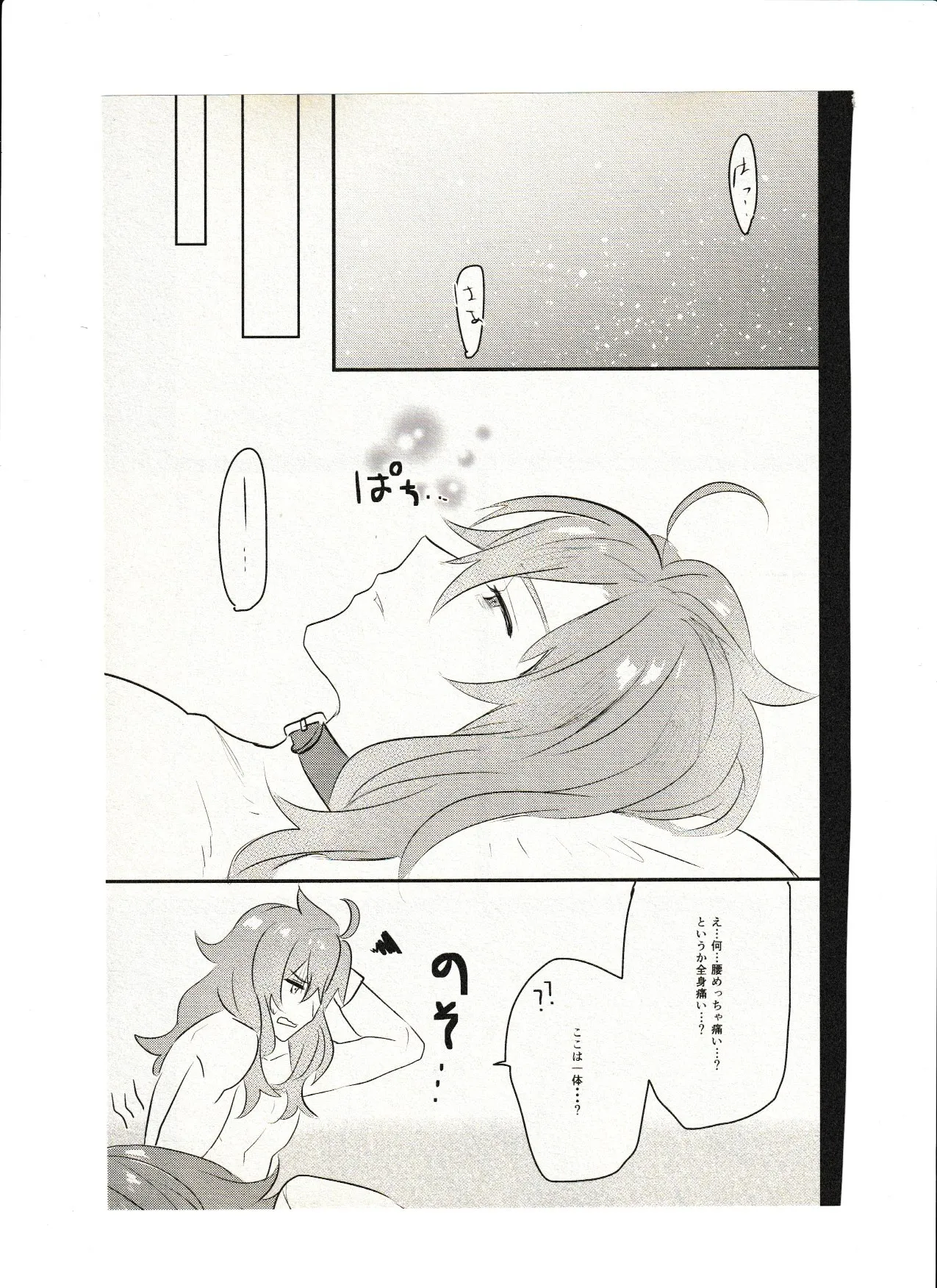 飼い主ちゃんのまにまに - Page 23