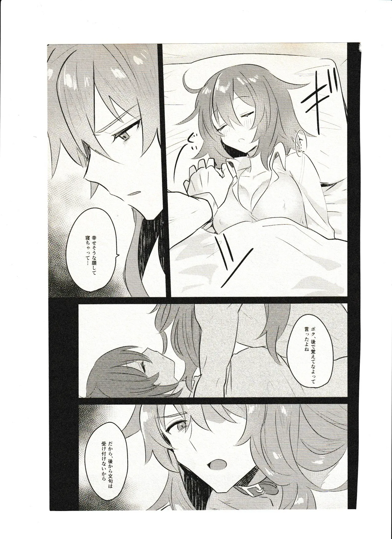 飼い主ちゃんのまにまに - Page 25