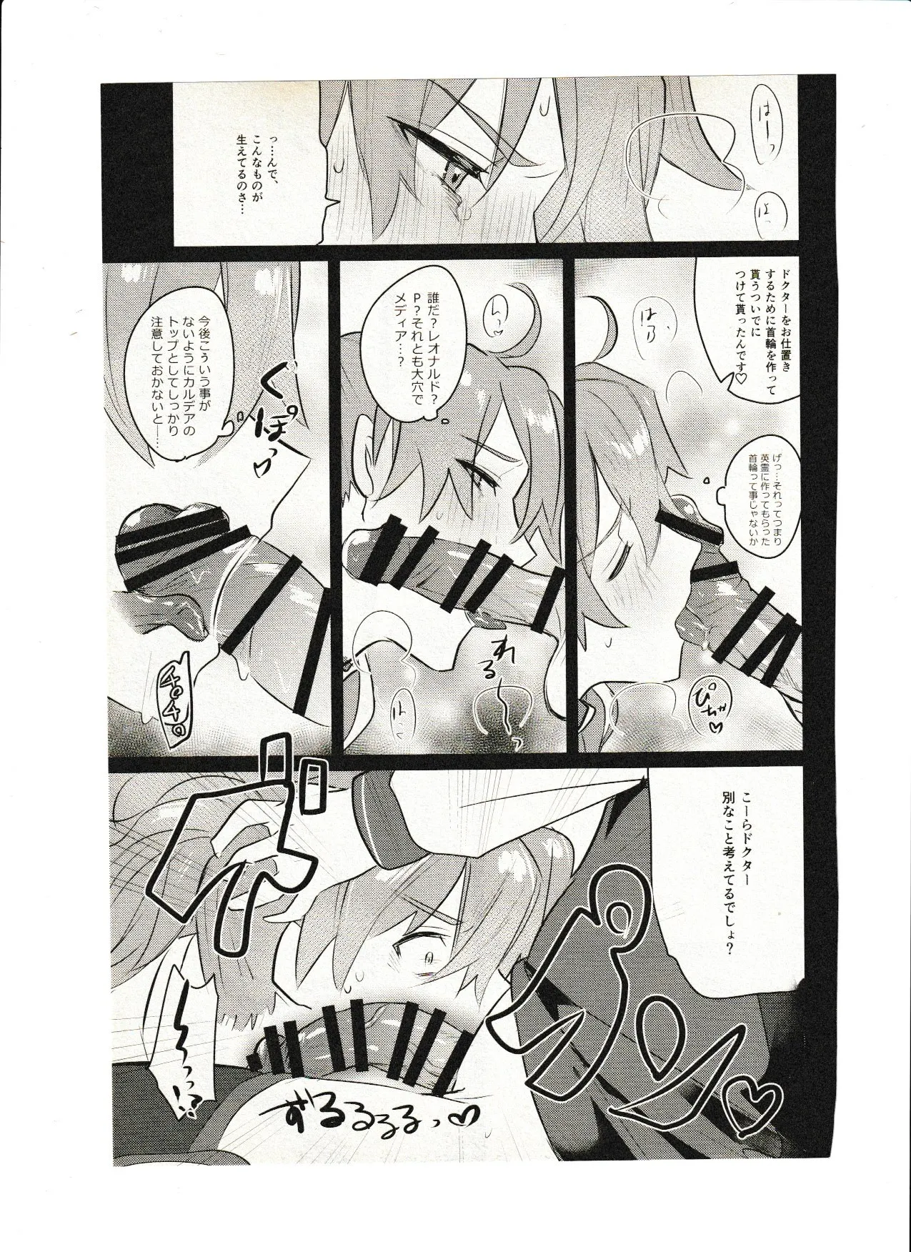 飼い主ちゃんのまにまに - Page 9