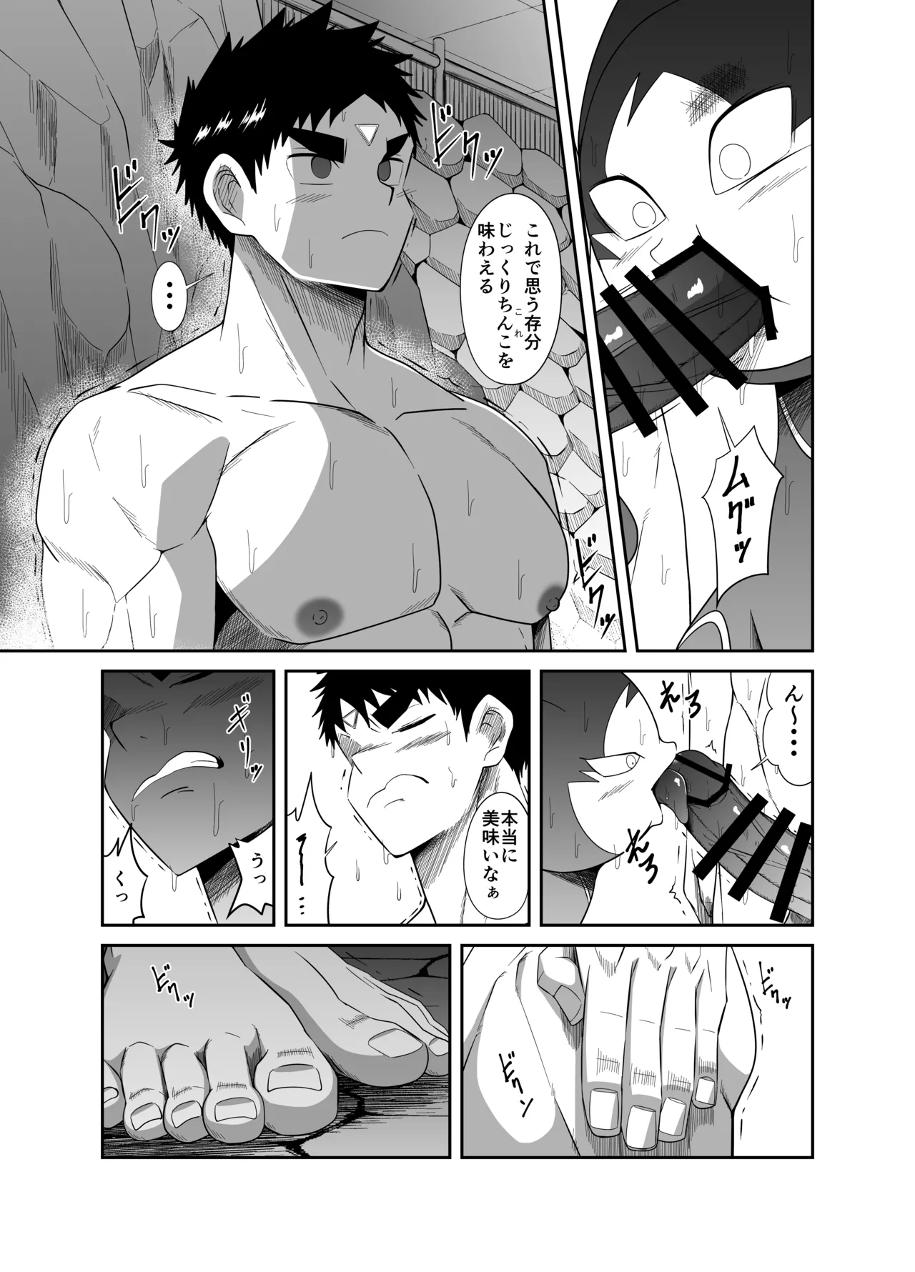Nude Soldier Plus - Page 35