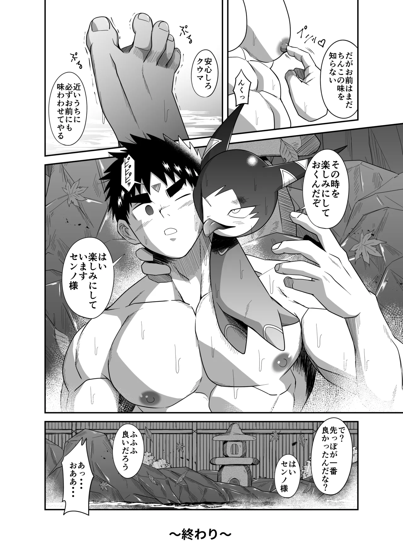 Nude Soldier Plus - Page 62