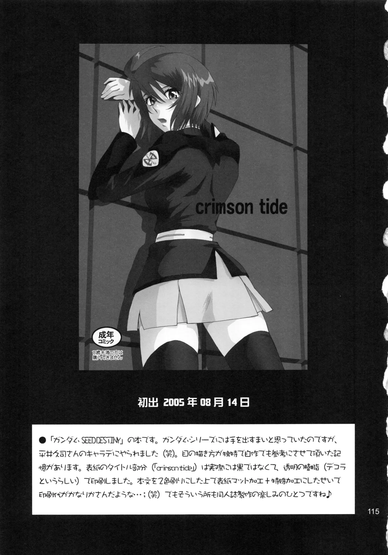 Moon Ruler Chronicle 3 - Page 116
