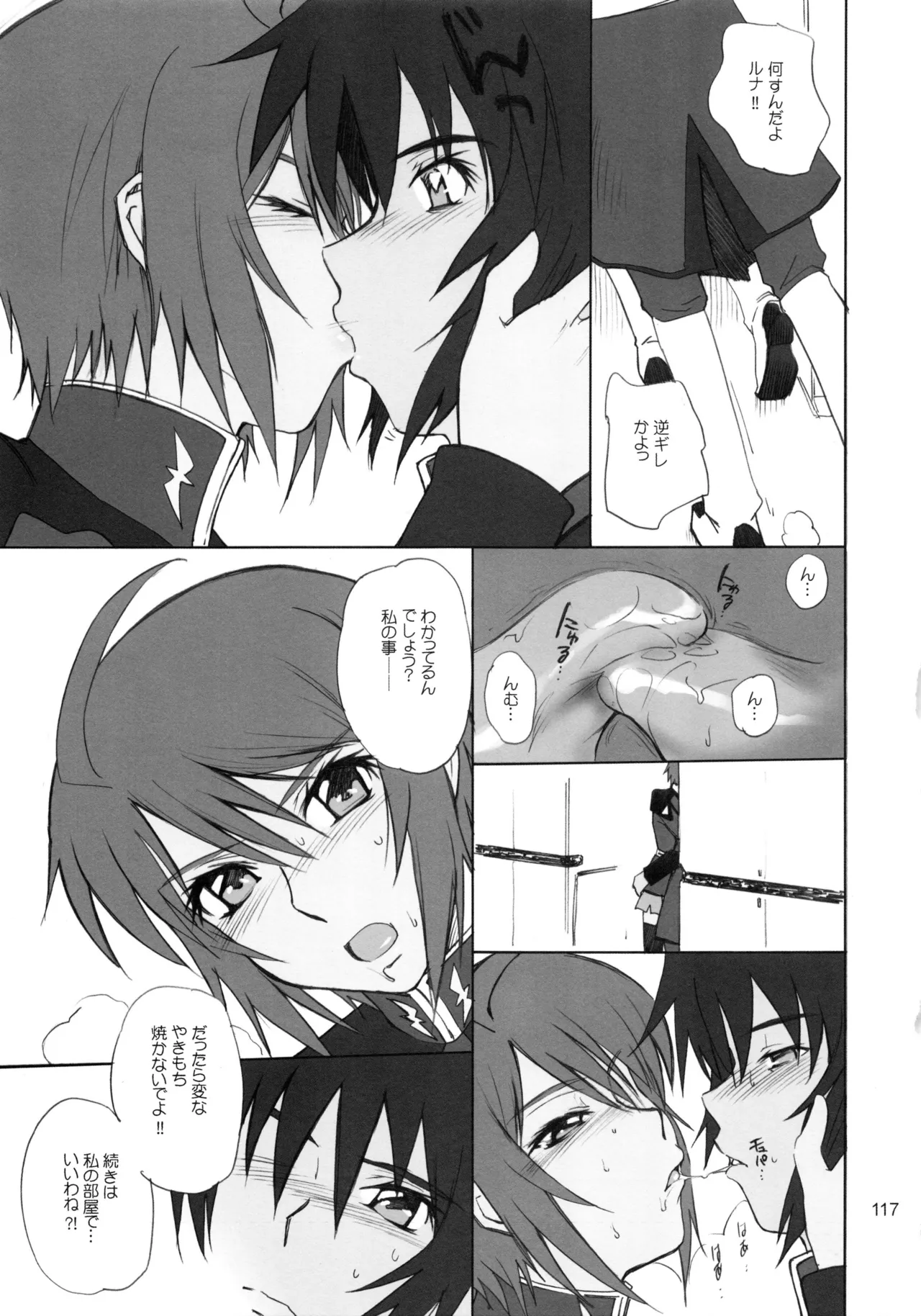 Moon Ruler Chronicle 3 - Page 118