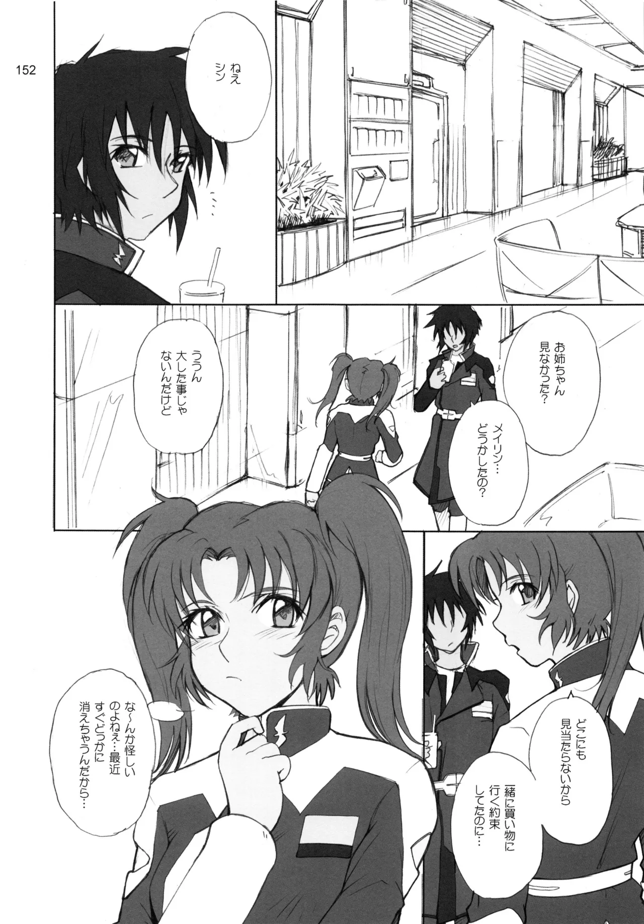 Moon Ruler Chronicle 3 - Page 153