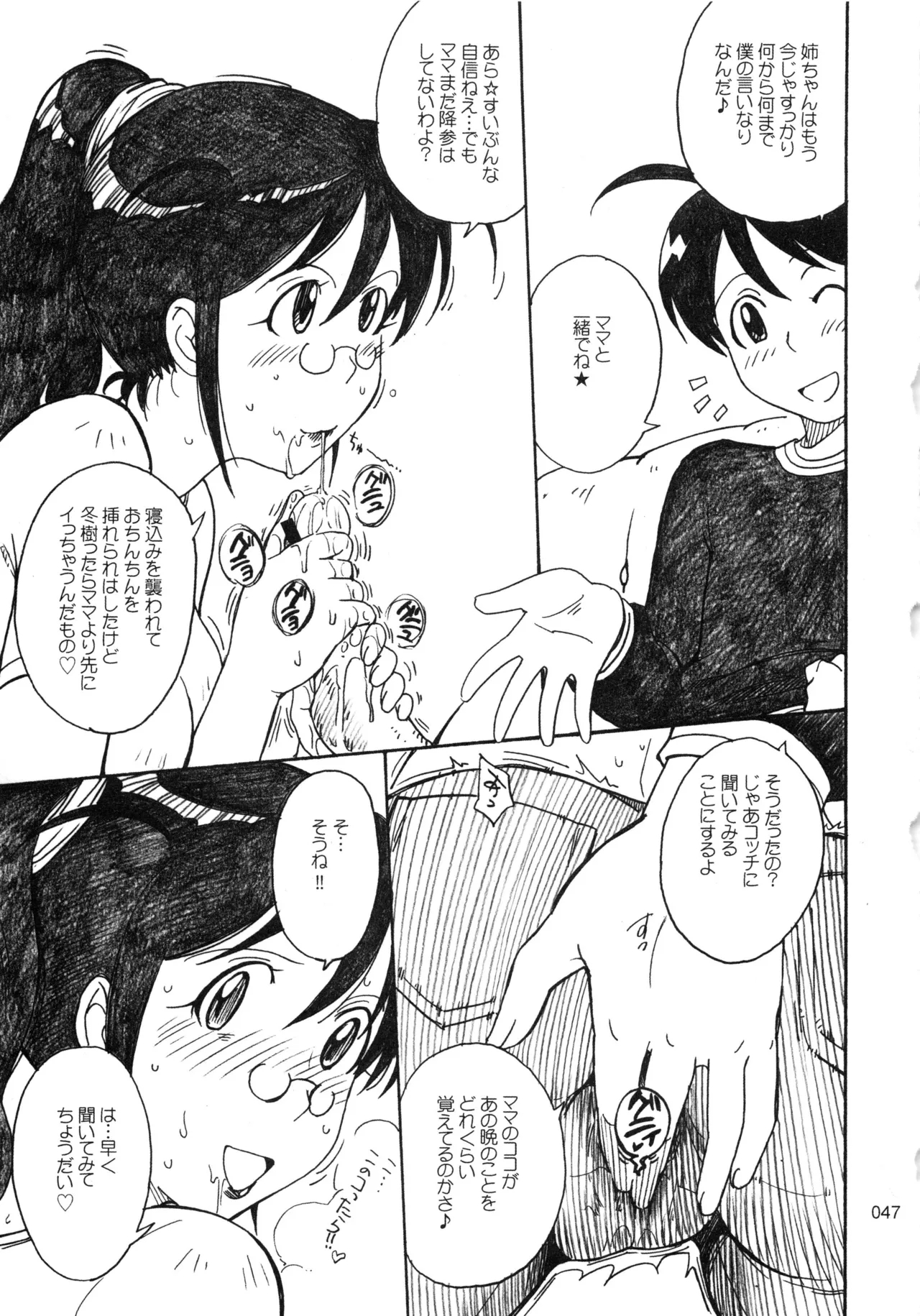 Moon Ruler Chronicle 3 - Page 48