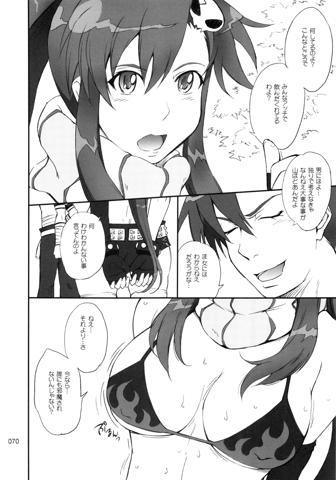 Moon Ruler Chronicle 3 - Page 71