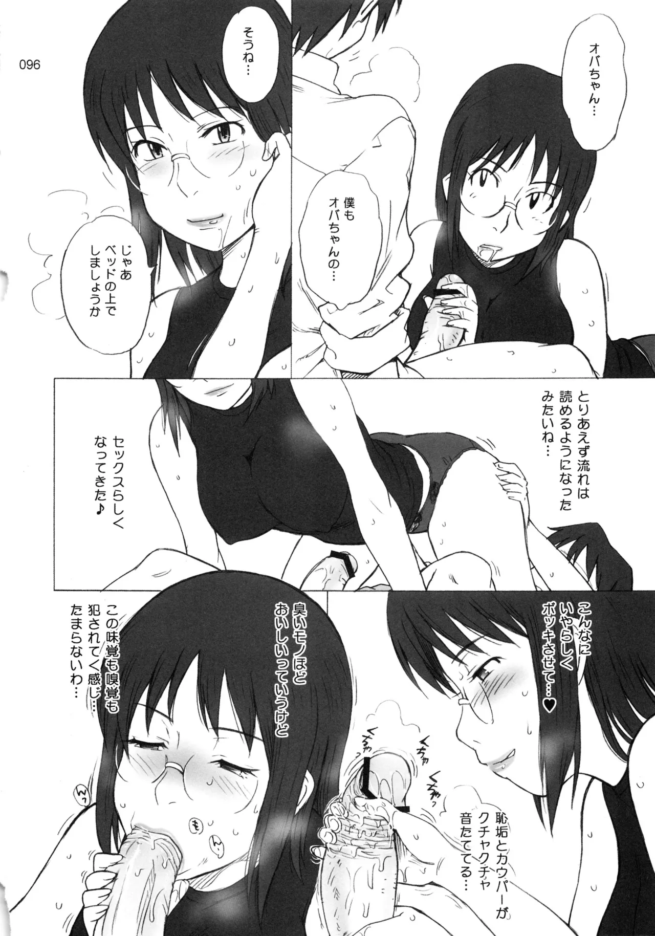 Moon Ruler Chronicle 3 - Page 97