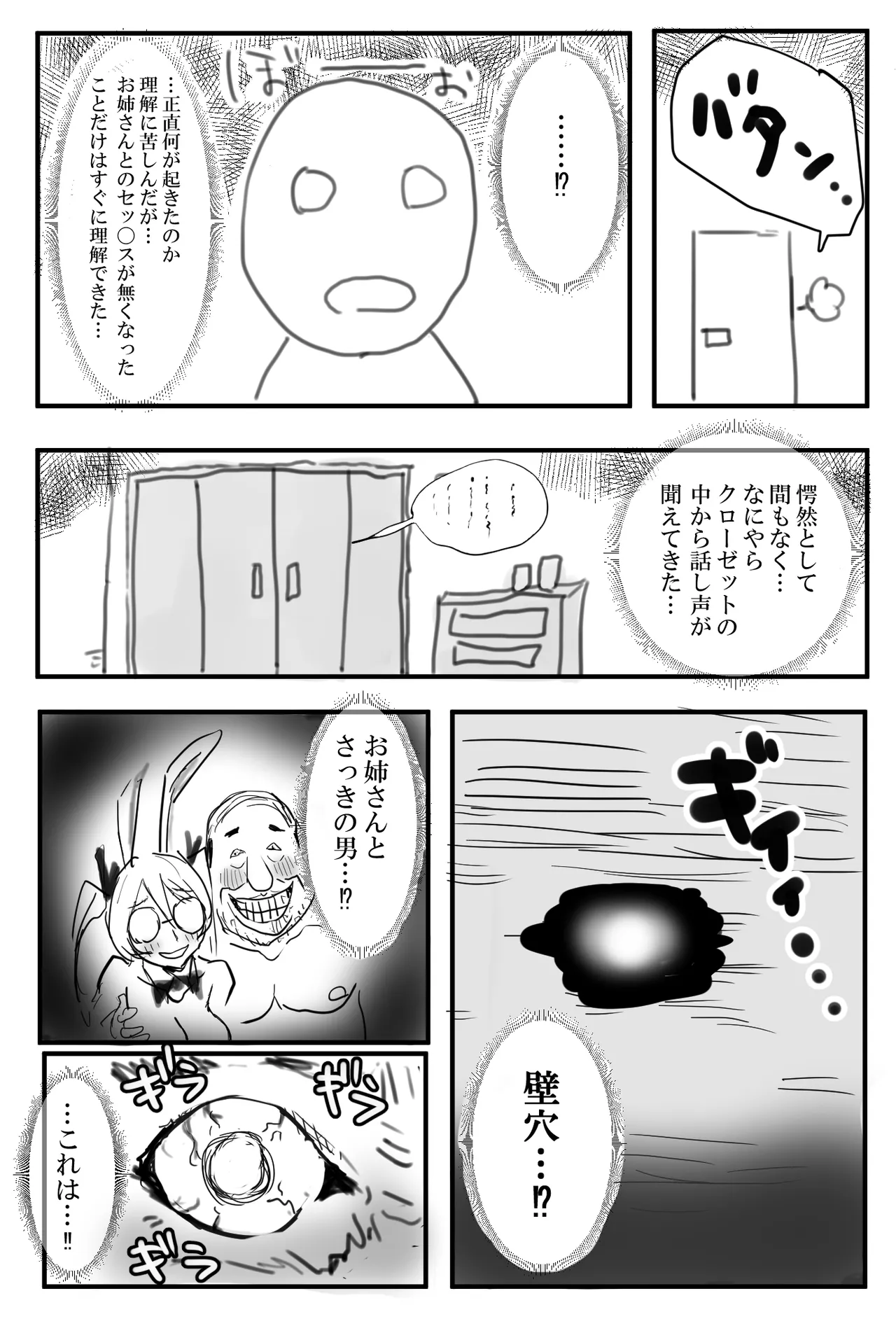 [すずひそ] オリキャラ漫画(2021)完全版 - Page 14