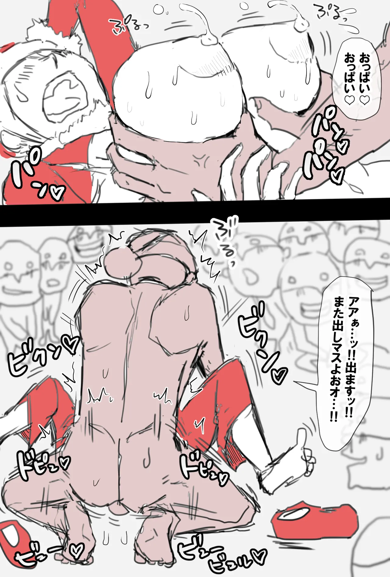 まりんちゃんFCイベ漫画 - Page 11