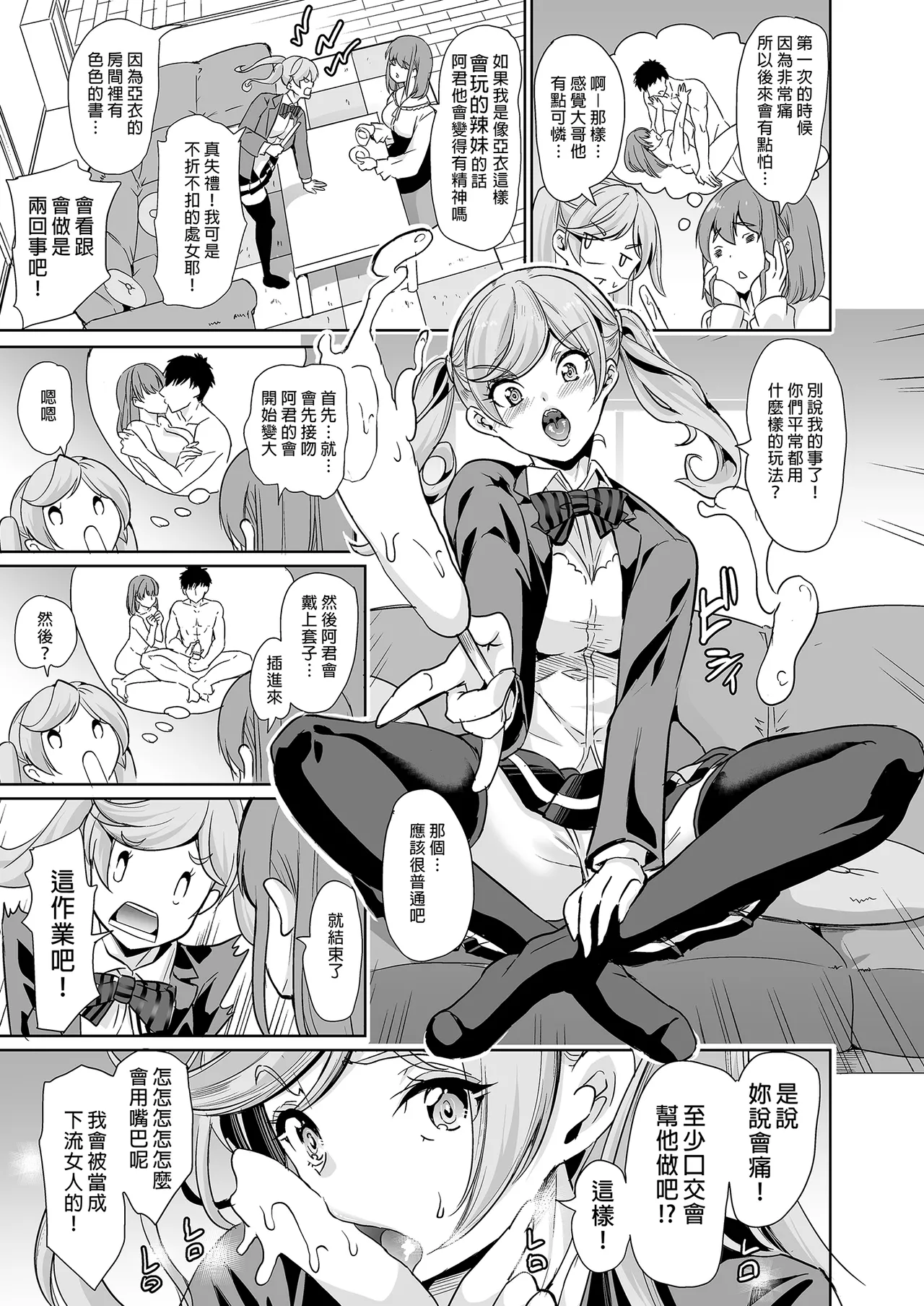 Tsuma no NG ga Nakunatte Iku Soushuuhen | 妻子提升了愛愛技巧 總集篇 - Page 13