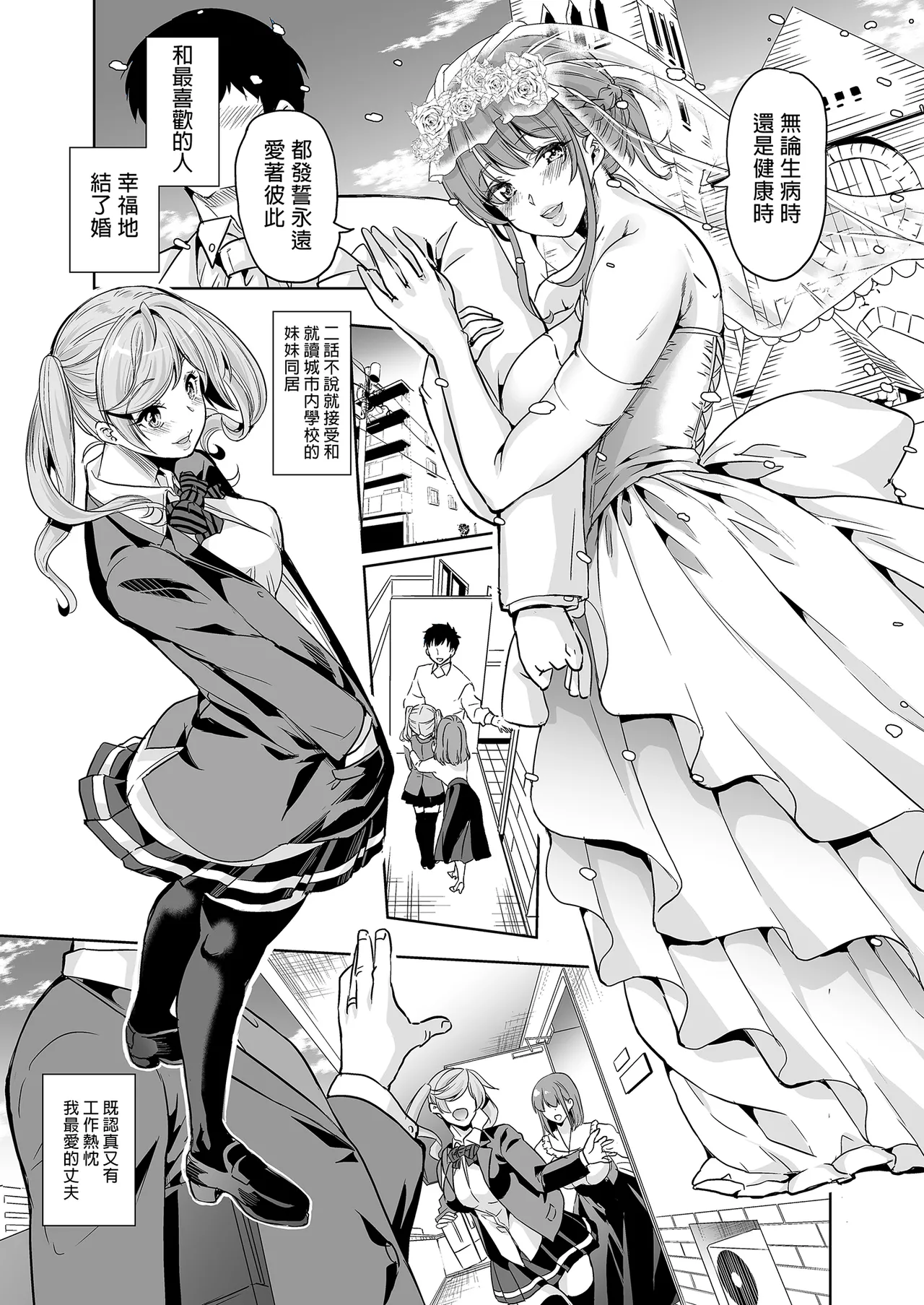 Tsuma no NG ga Nakunatte Iku Soushuuhen | 妻子提升了愛愛技巧 總集篇 - Page 9