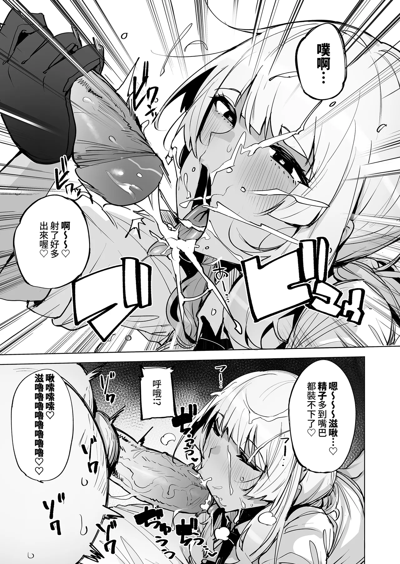 Anata no Semen Kaishuu Shimasu 2 | 種子回收派遣員2 - Page 11