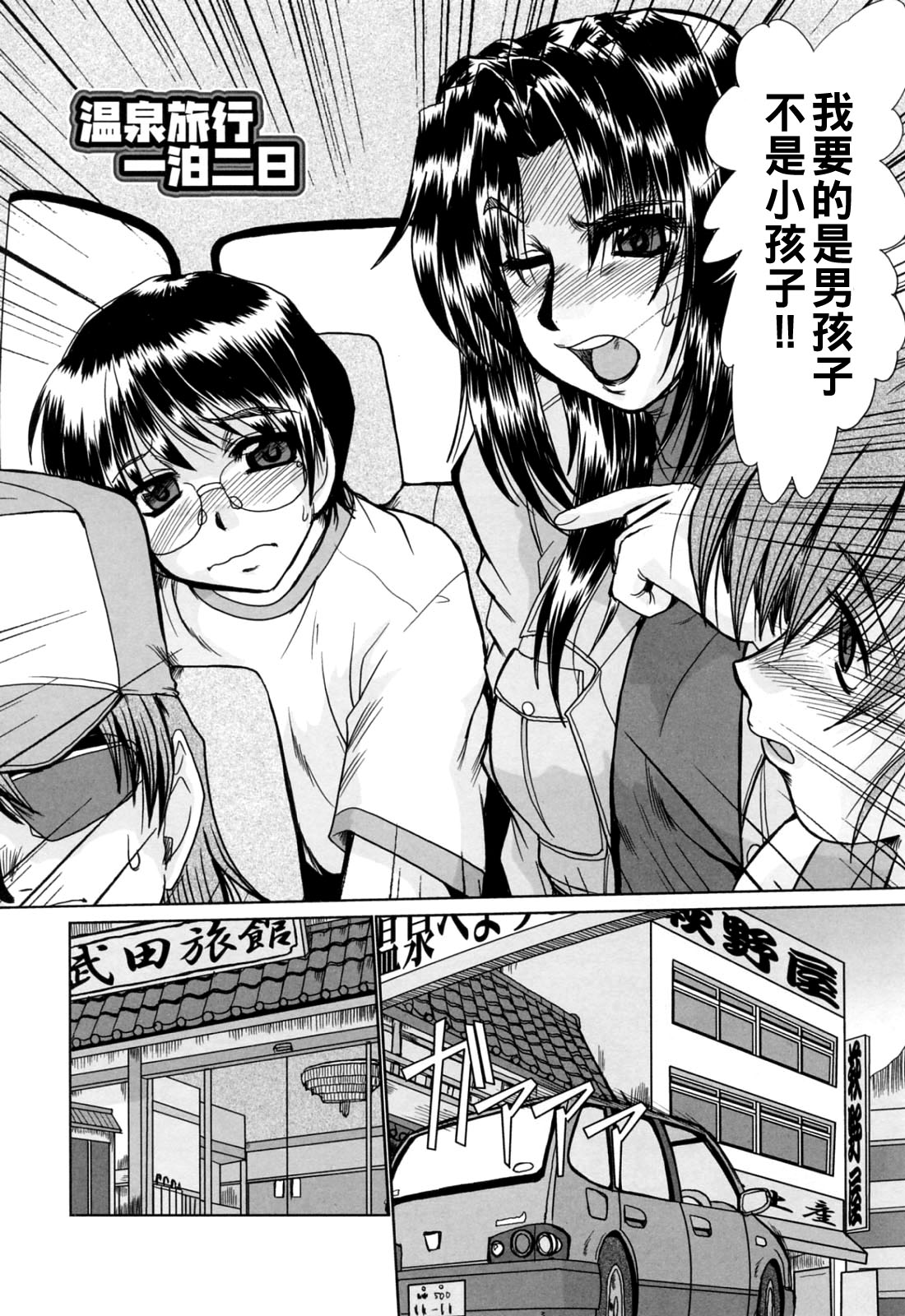 と.し.う.え（Chinese）【更新中】 - Page 42