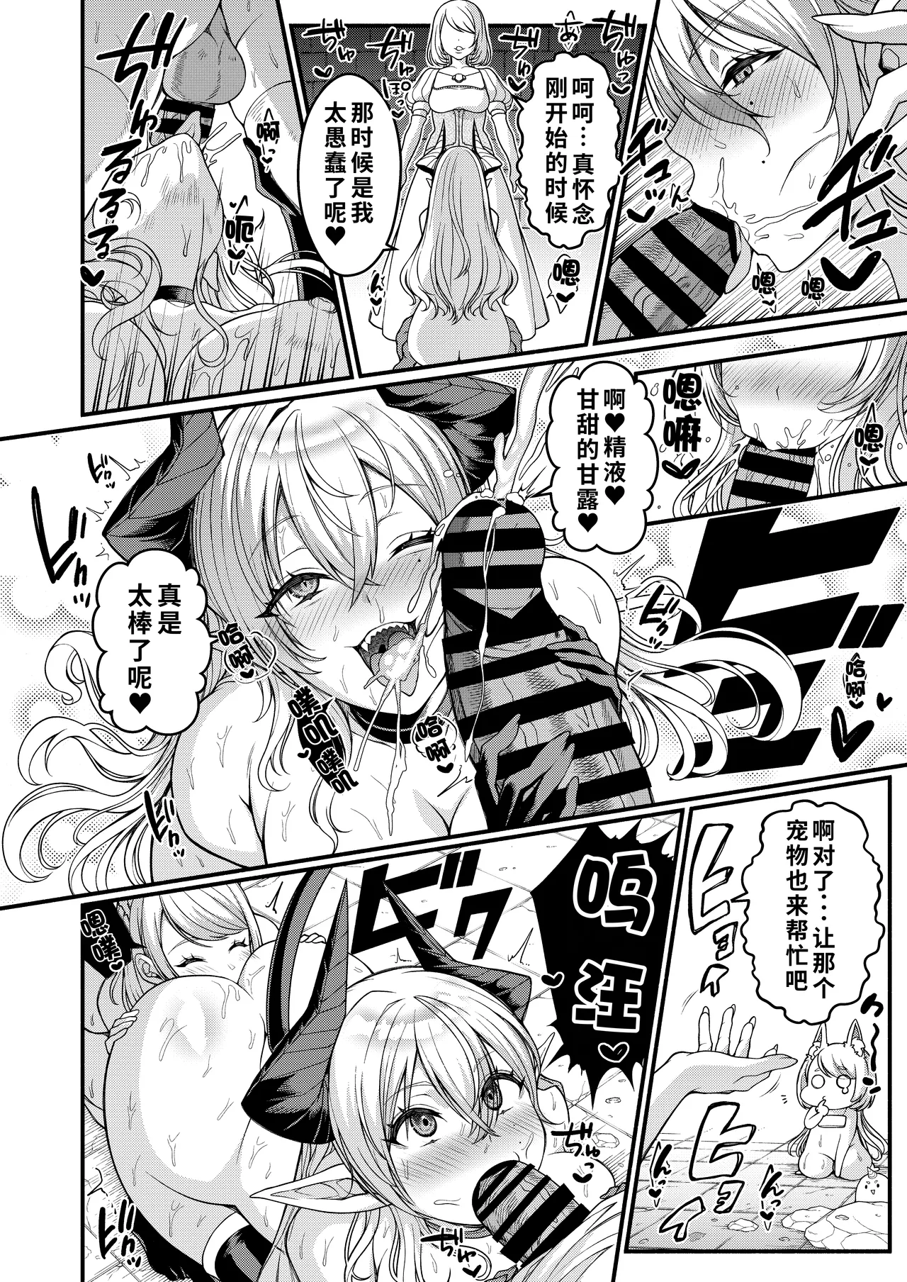 Akuochi Kishi no Gaisen | 恶堕骑士的凯旋 - Page 30