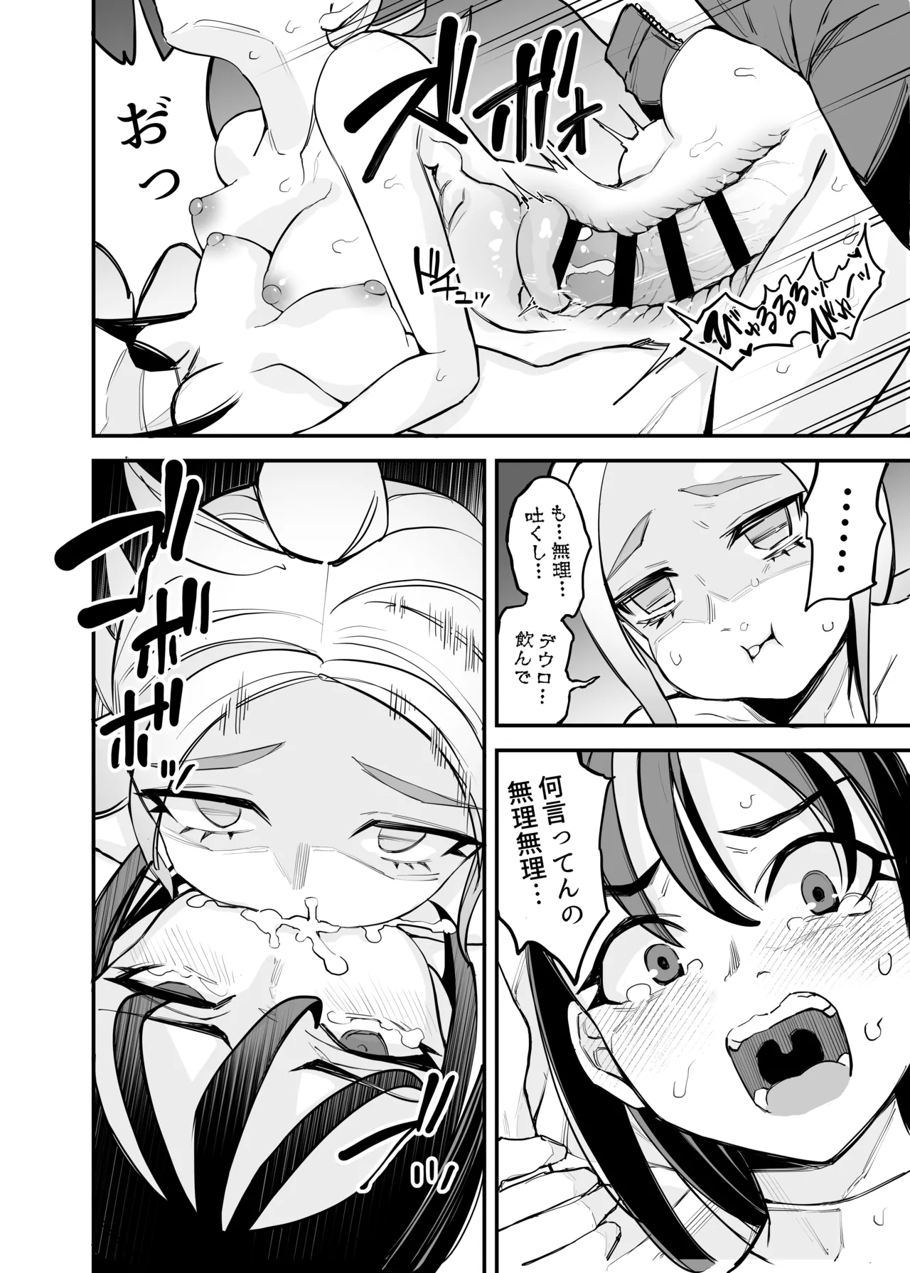 Miare Yoru no Hotel Z - Page 13