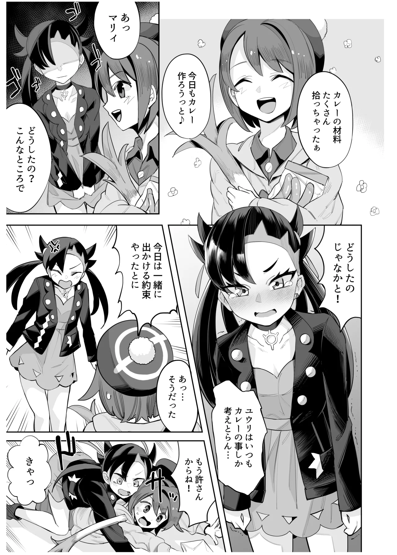 Miare Yoru no Hotel Z - Page 30
