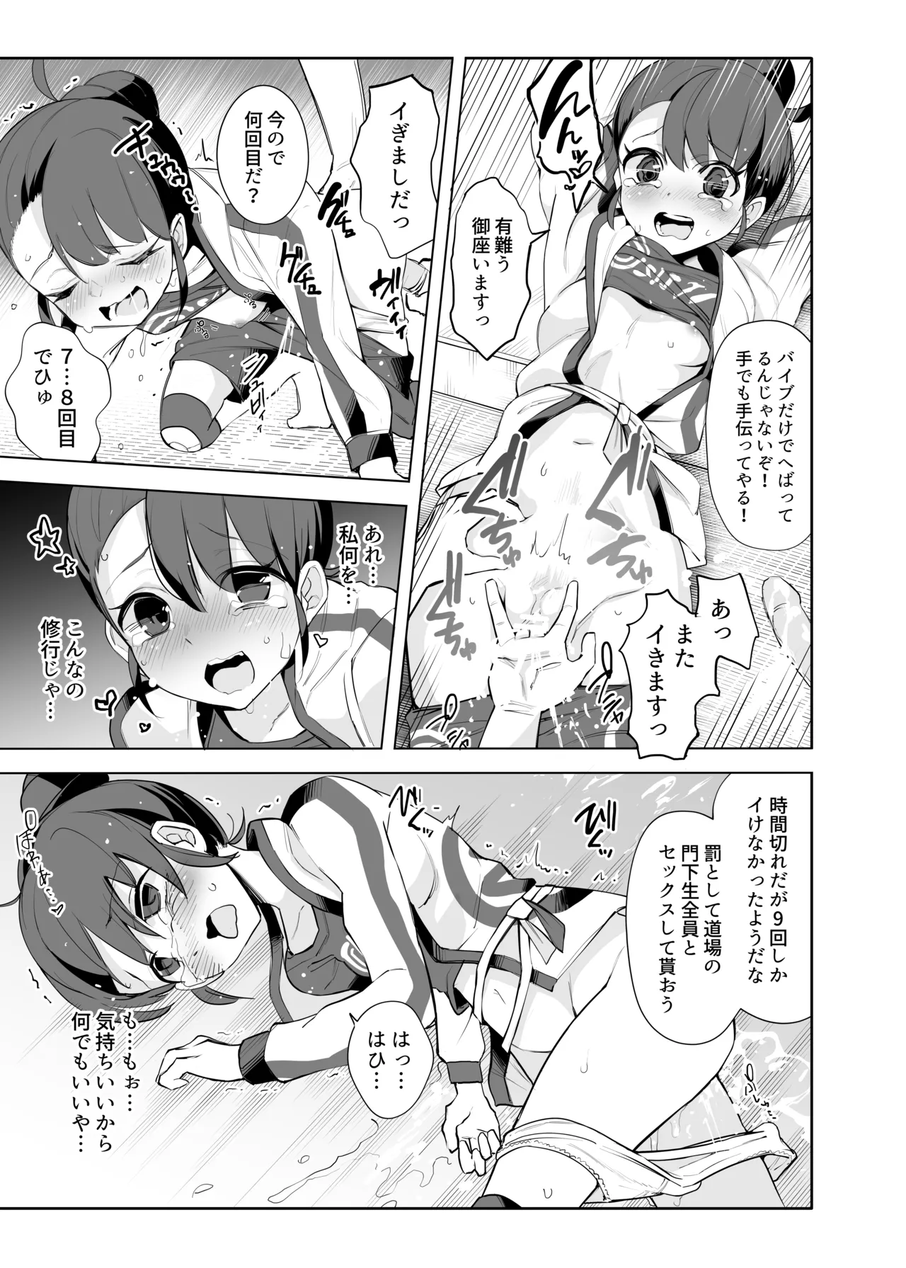 Miare Yoru no Hotel Z - Page 36