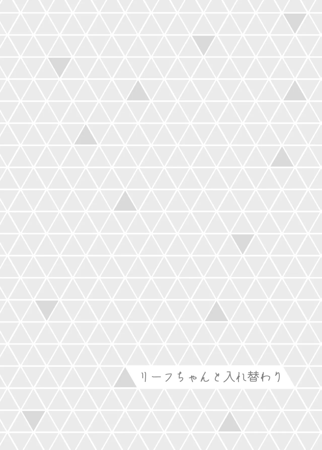 Miare Yoru no Hotel Z - Page 37