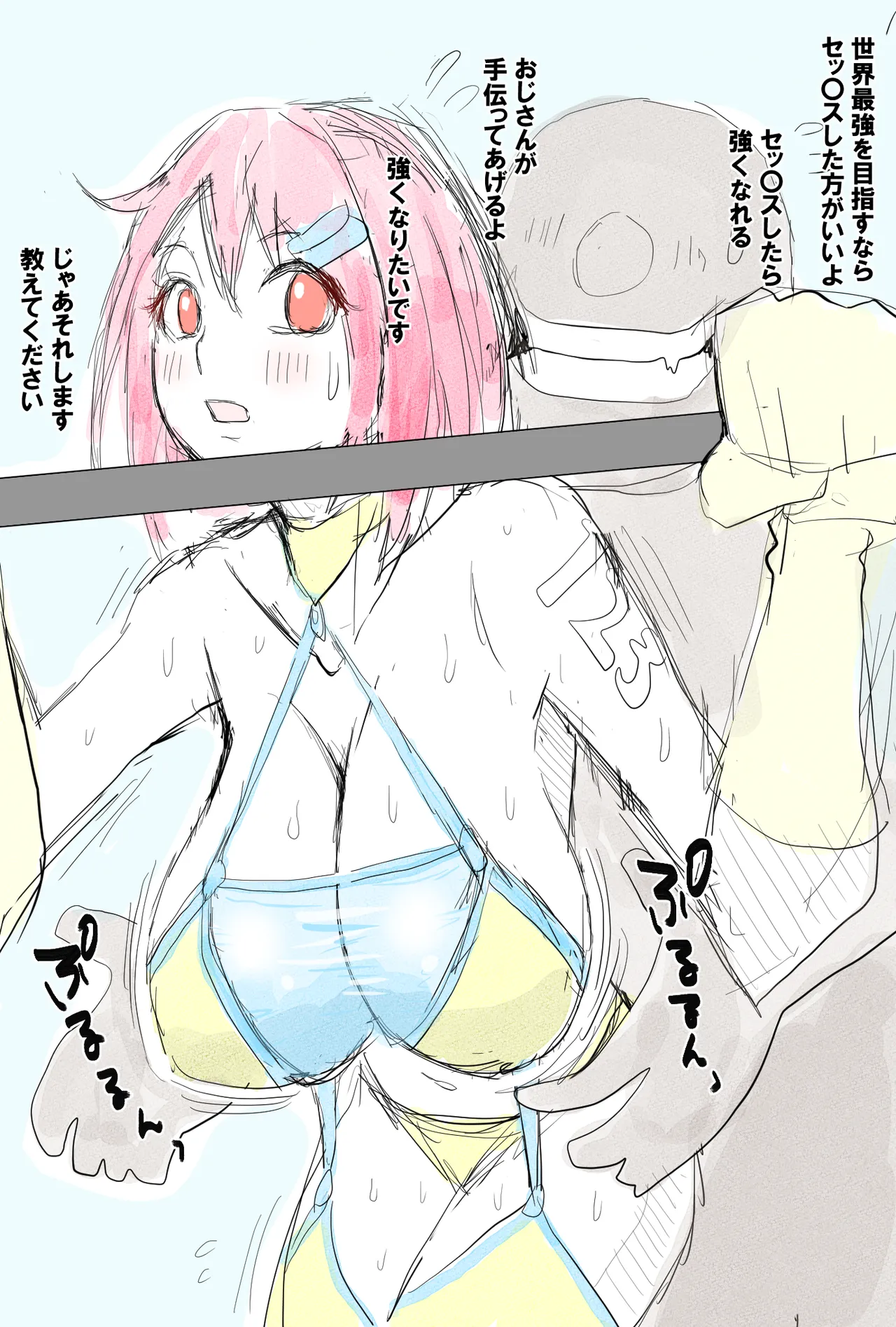Sekai Saikyou o Mezasu Onna no Ko - Page 2