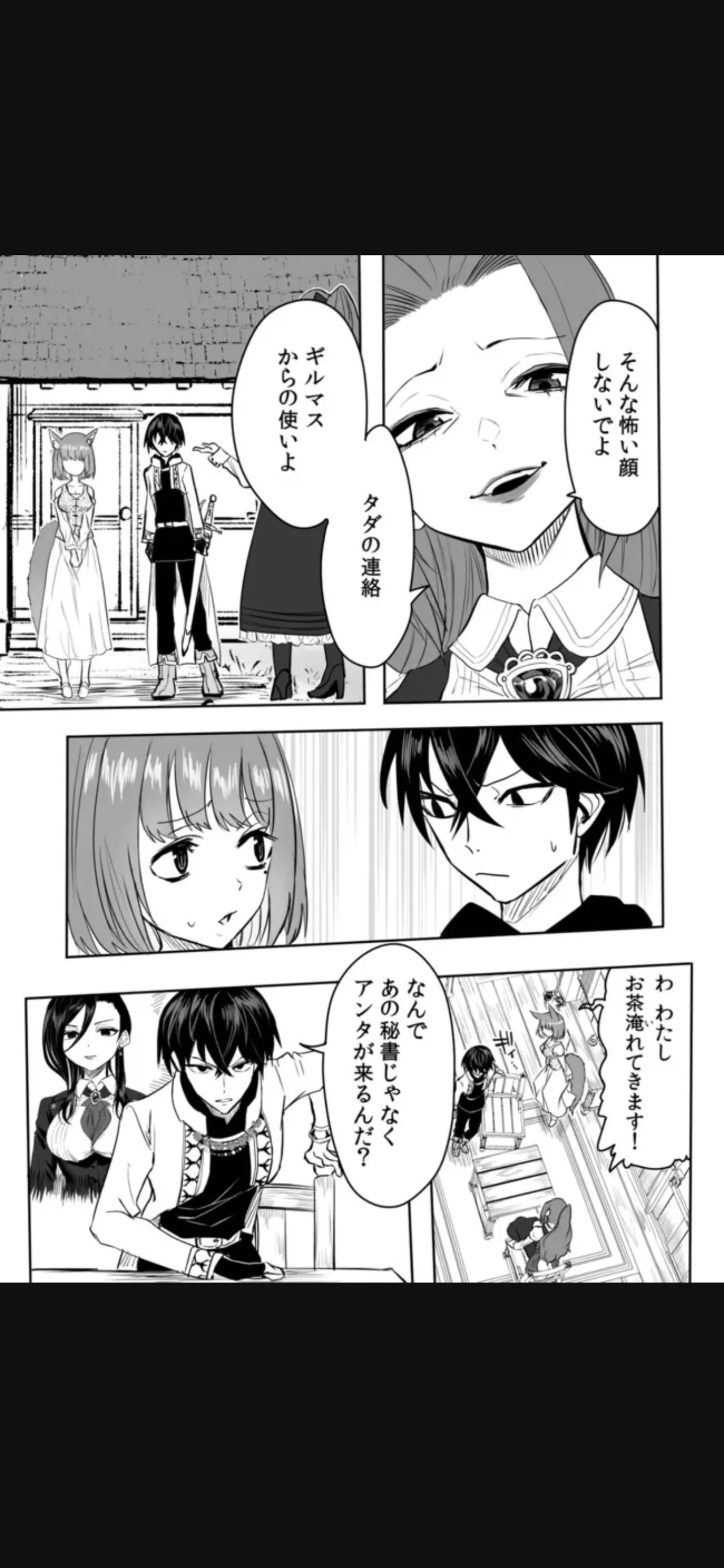 Renai Manual Ch 9-16 - Page 12