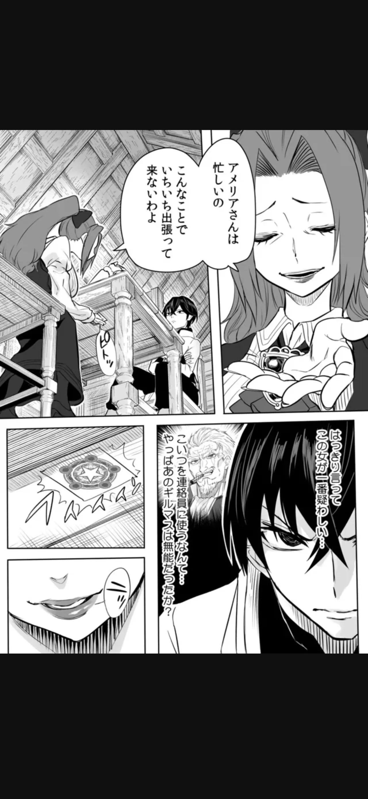 Renai Manual Ch 9-16 - Page 13