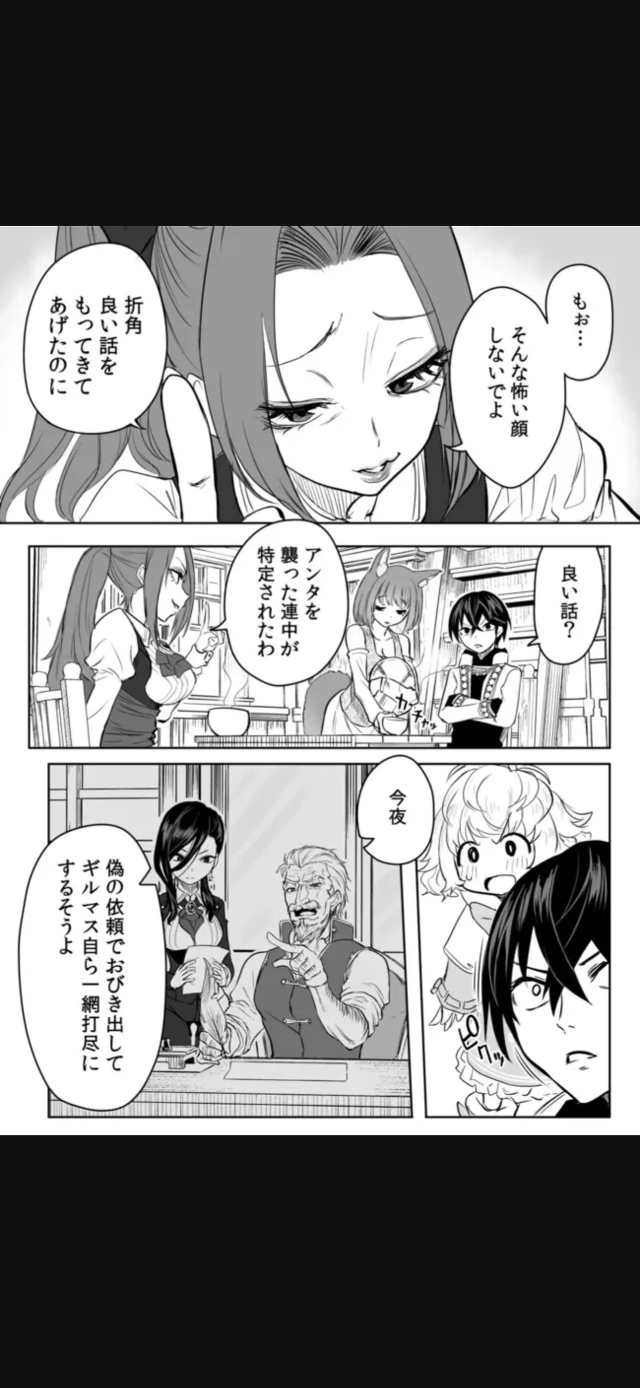 Renai Manual Ch 9-16 - Page 14