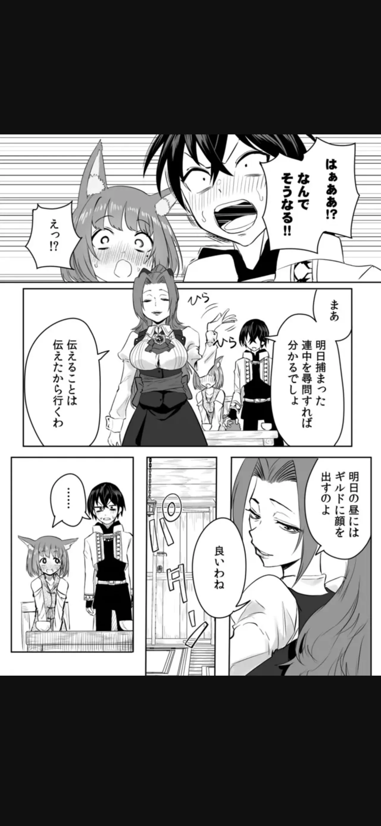 Renai Manual Ch 9-16 - Page 18
