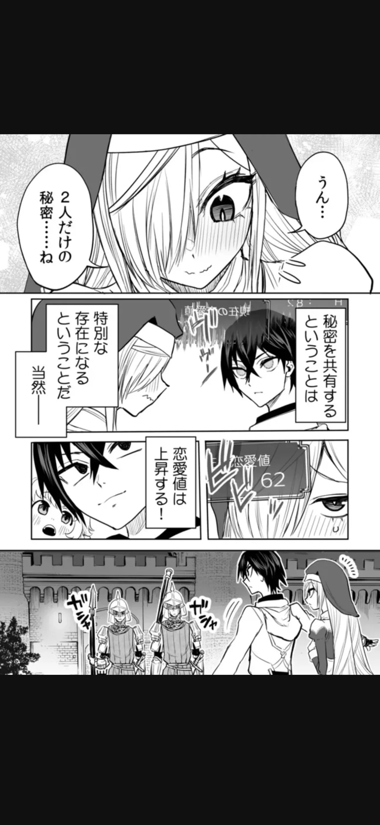Renai Manual Ch 9-16 - Page 222
