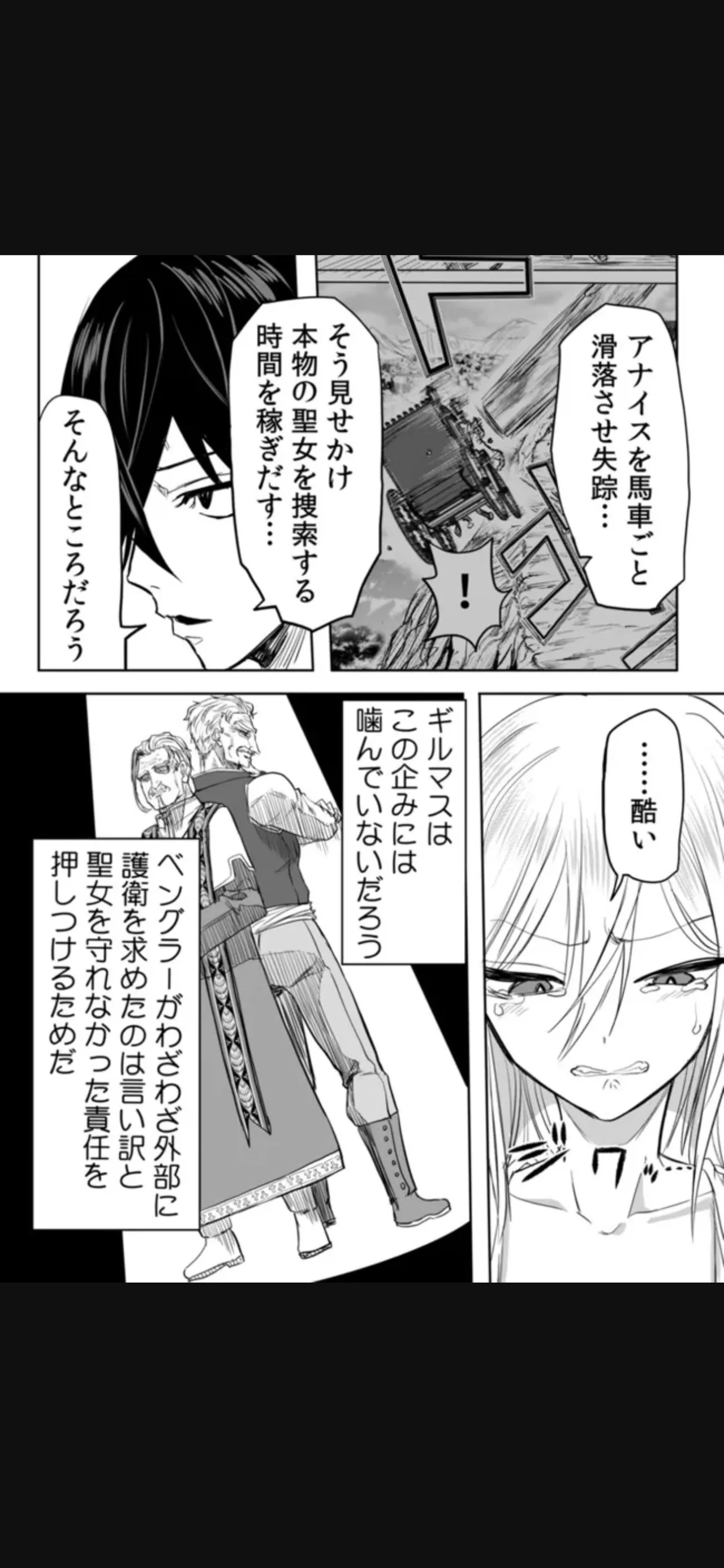 Renai Manual Ch 9-16 - Page 238
