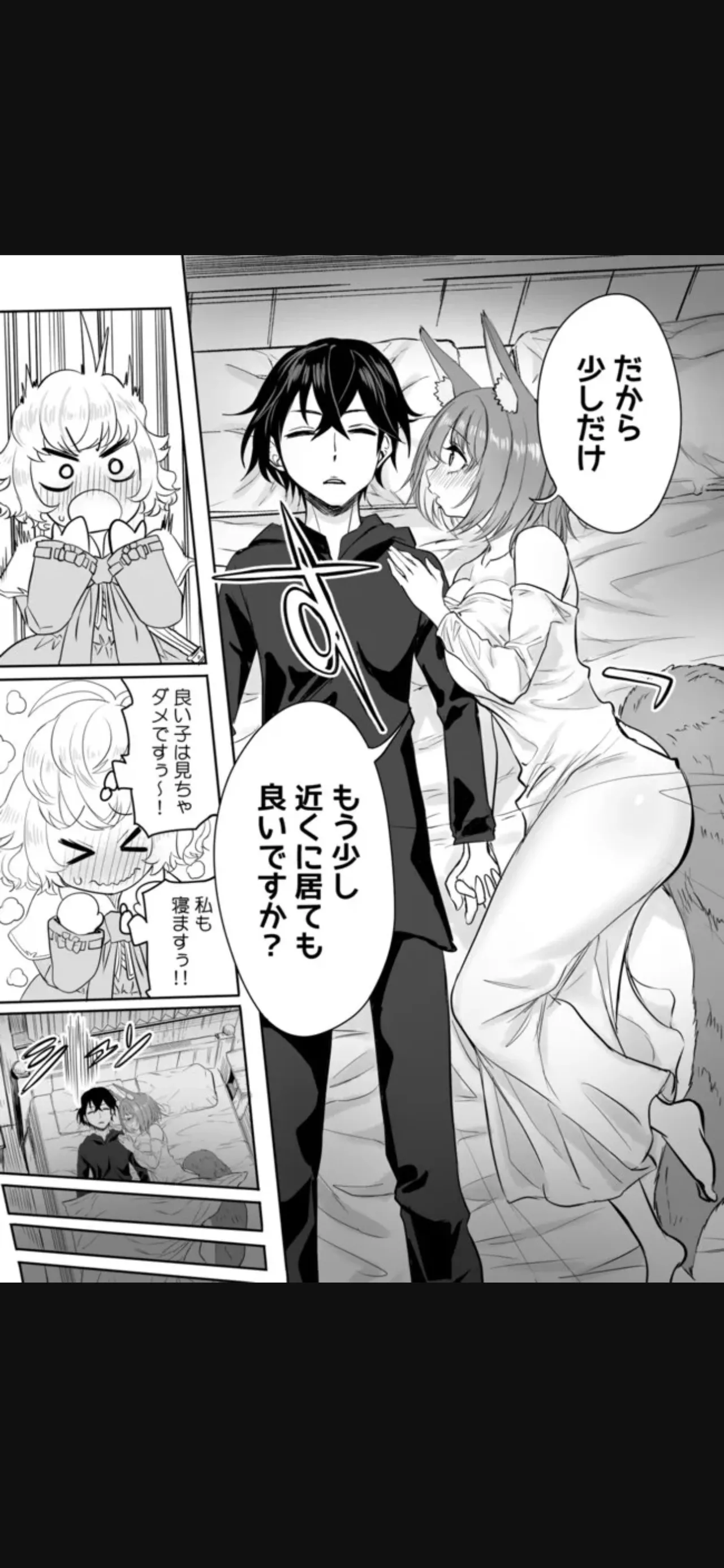 Renai Manual Ch 9-16 - Page 25