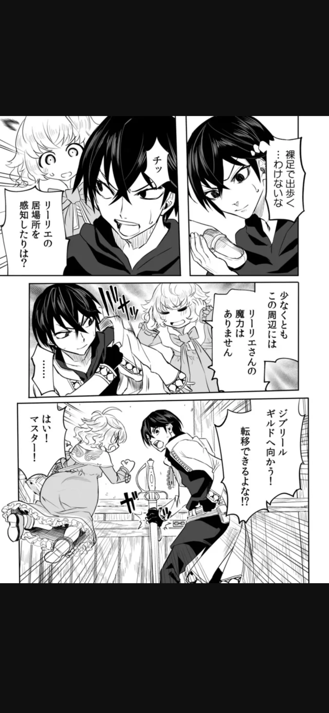 Renai Manual Ch 9-16 - Page 29