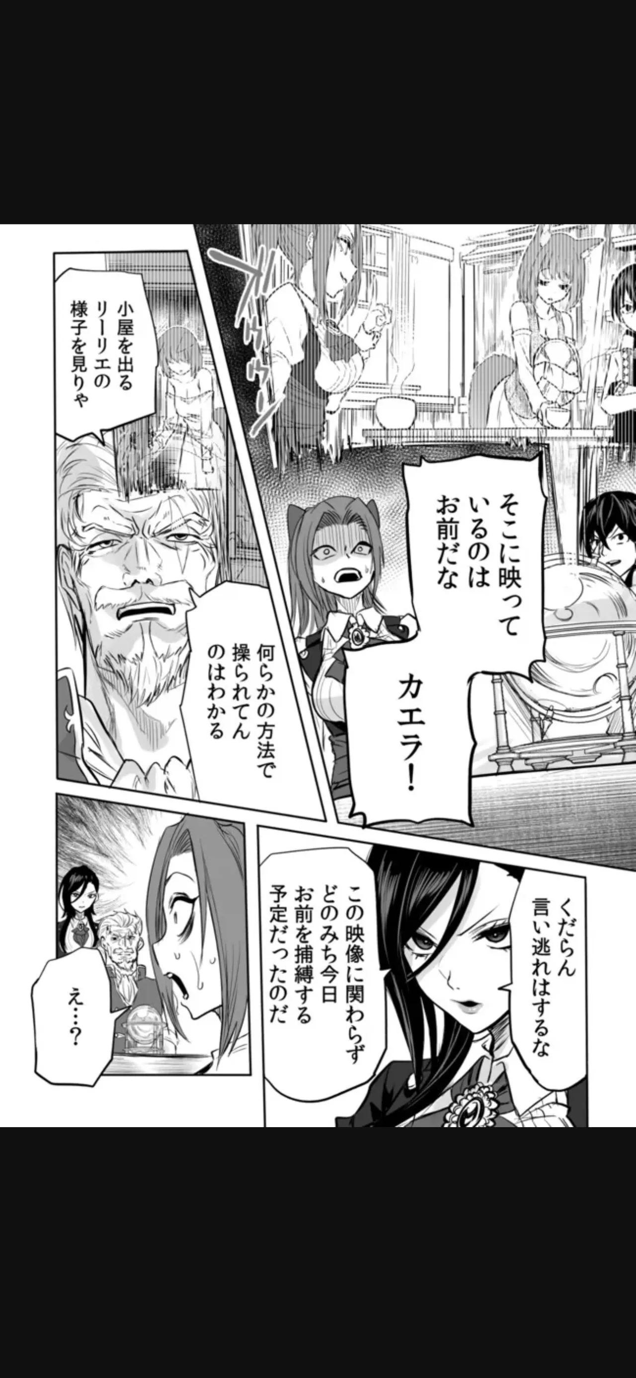 Renai Manual Ch 9-16 - Page 38