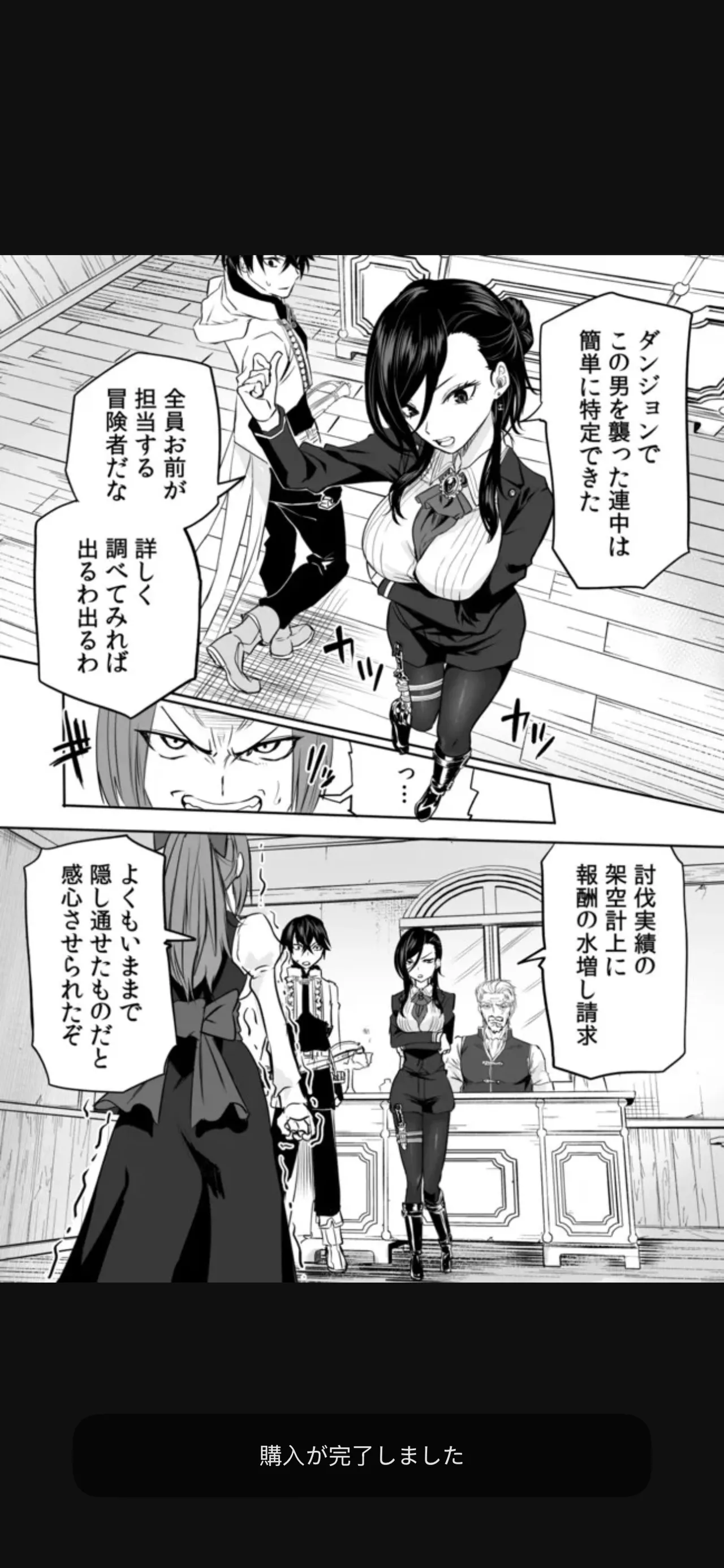 Renai Manual Ch 9-16 - Page 39