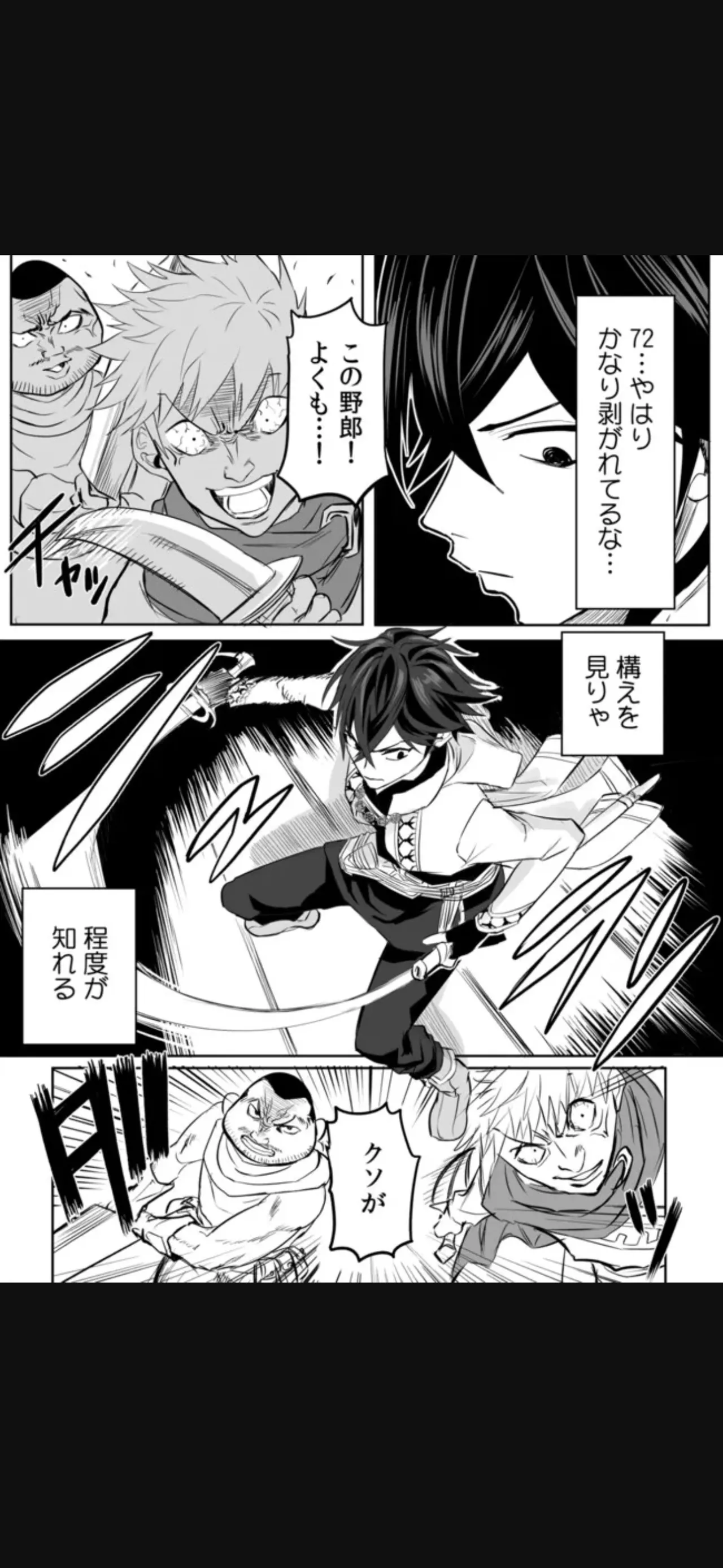 Renai Manual Ch 9-16 - Page 52