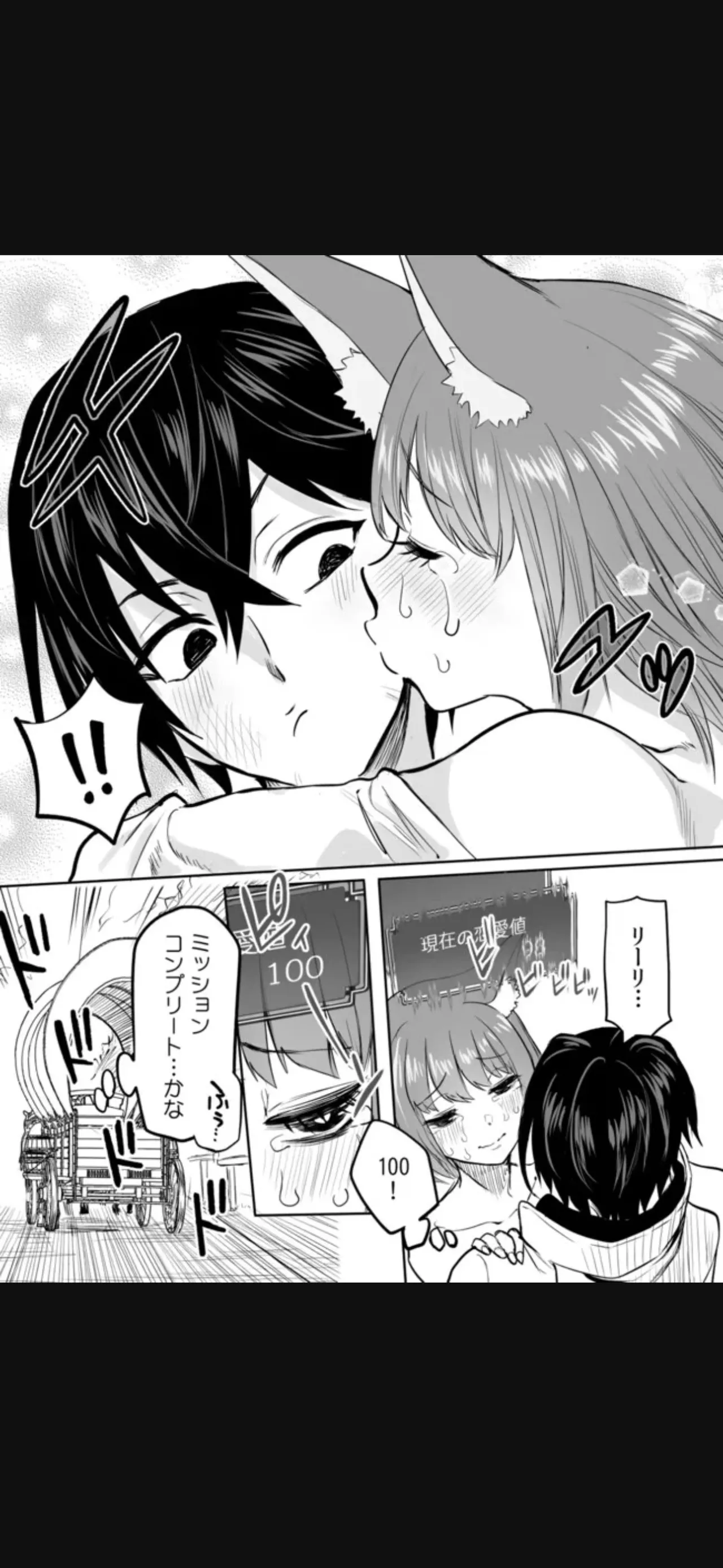 Renai Manual Ch 9-16 - Page 61