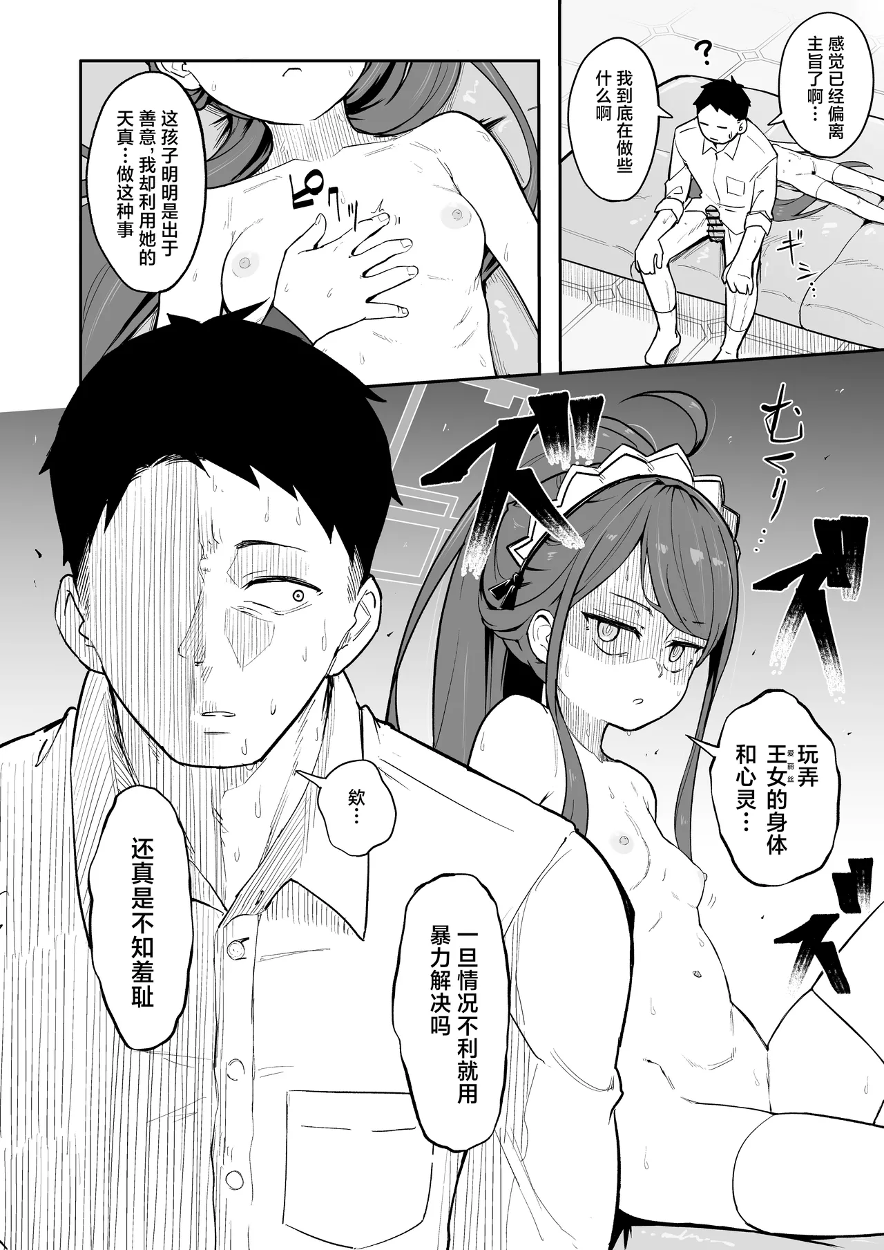Alice, Erosugiru | 爱丽丝，实在太色了 - Page 24