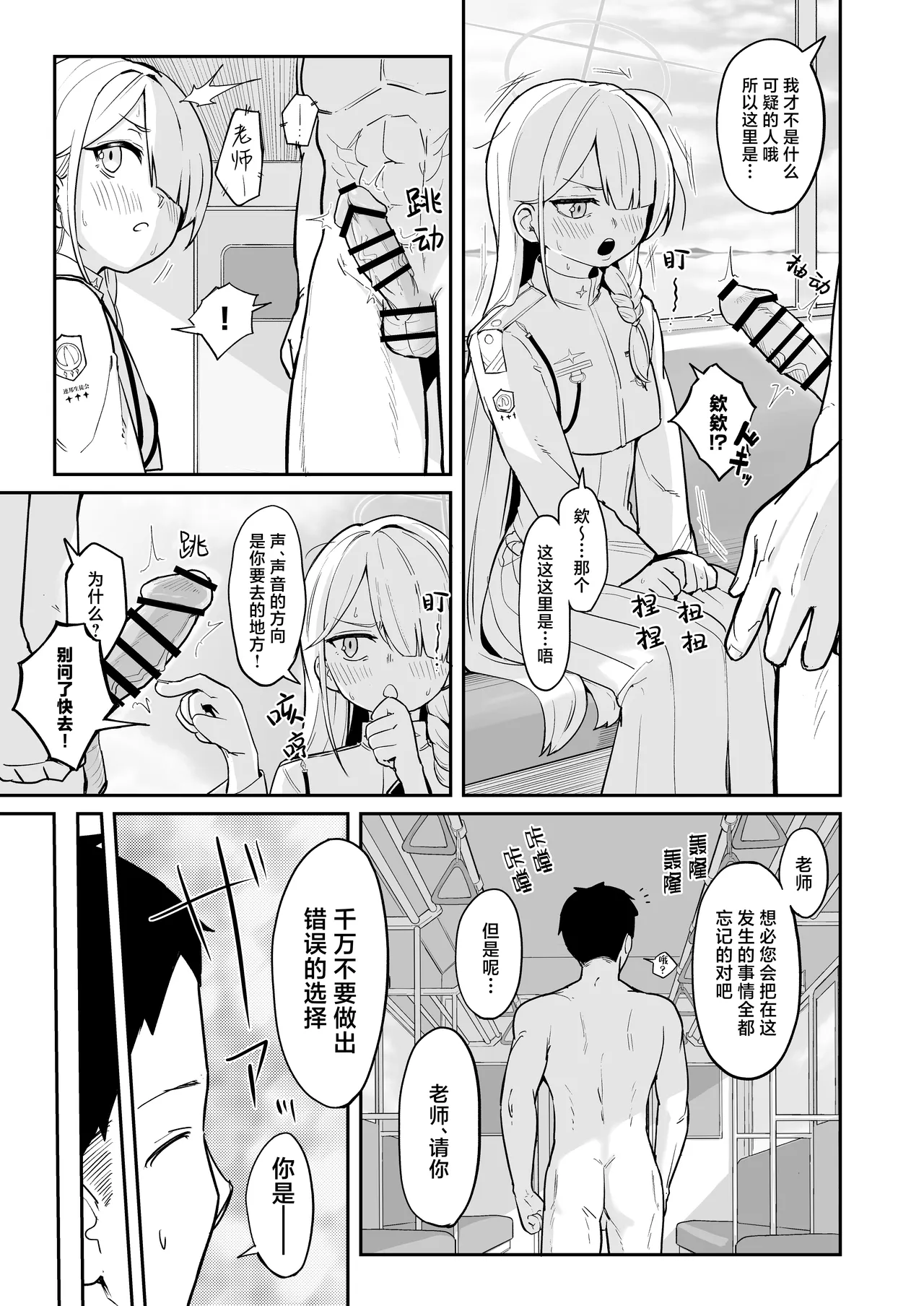 Alice, Erosugiru | 爱丽丝，实在太色了 - Page 29