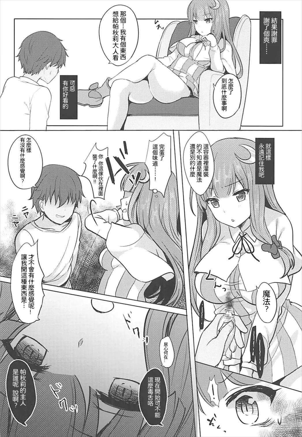 Preview page 5