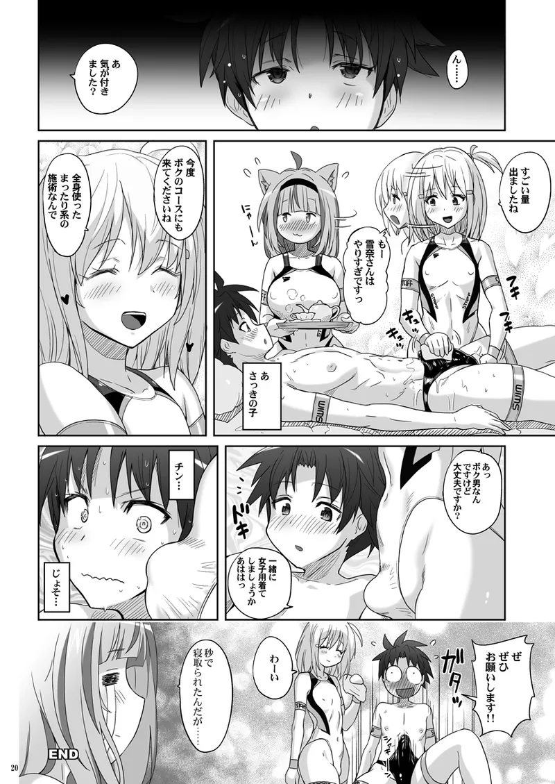 Instructor  no Massage ga Nanka Sugokute Kizetsu shita - Page 19