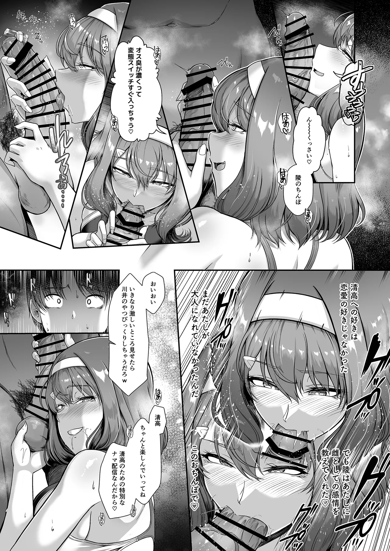 Rental Suieibu Kanojo 4 - Page 20