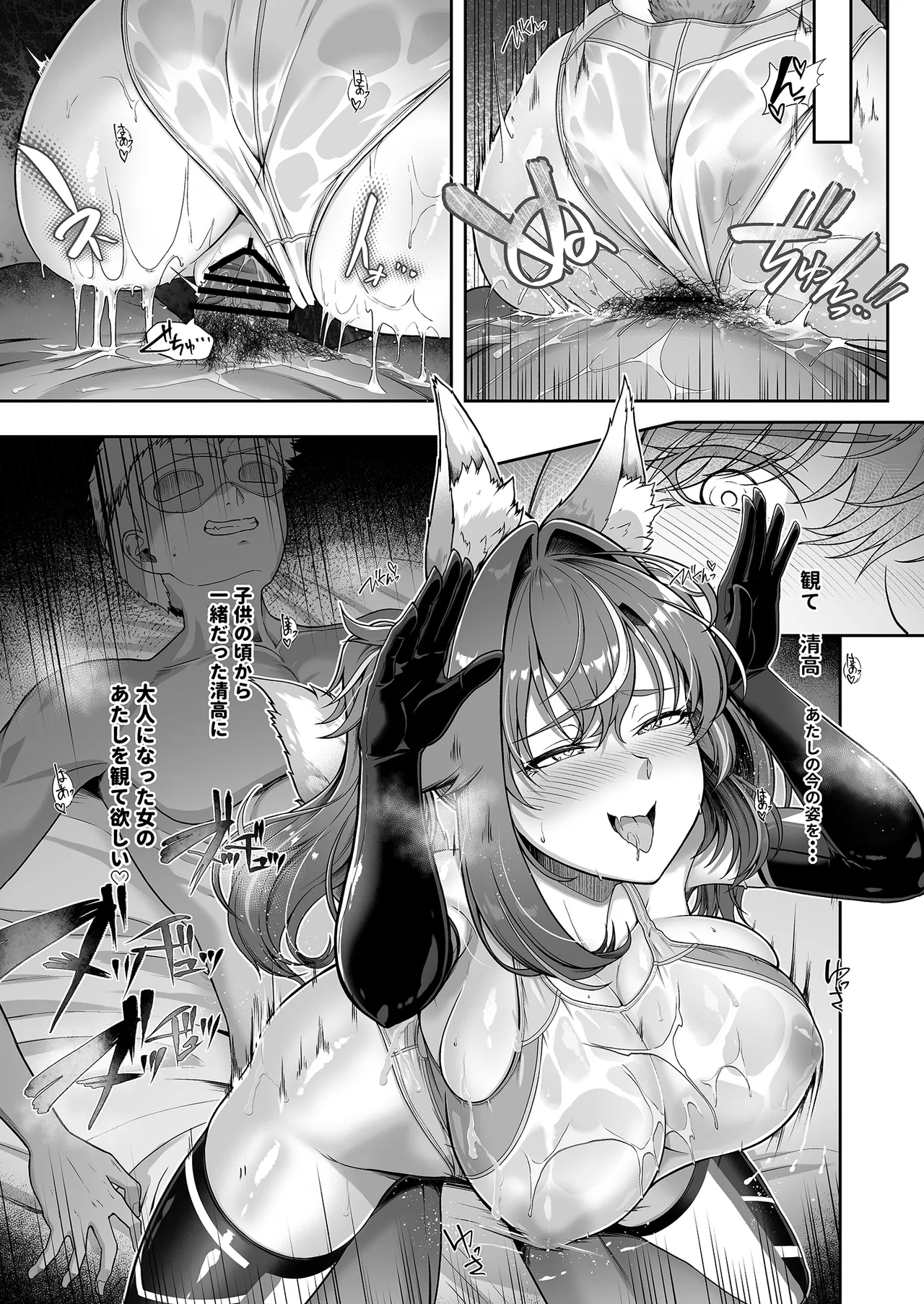 Rental Suieibu Kanojo 4 - Page 38