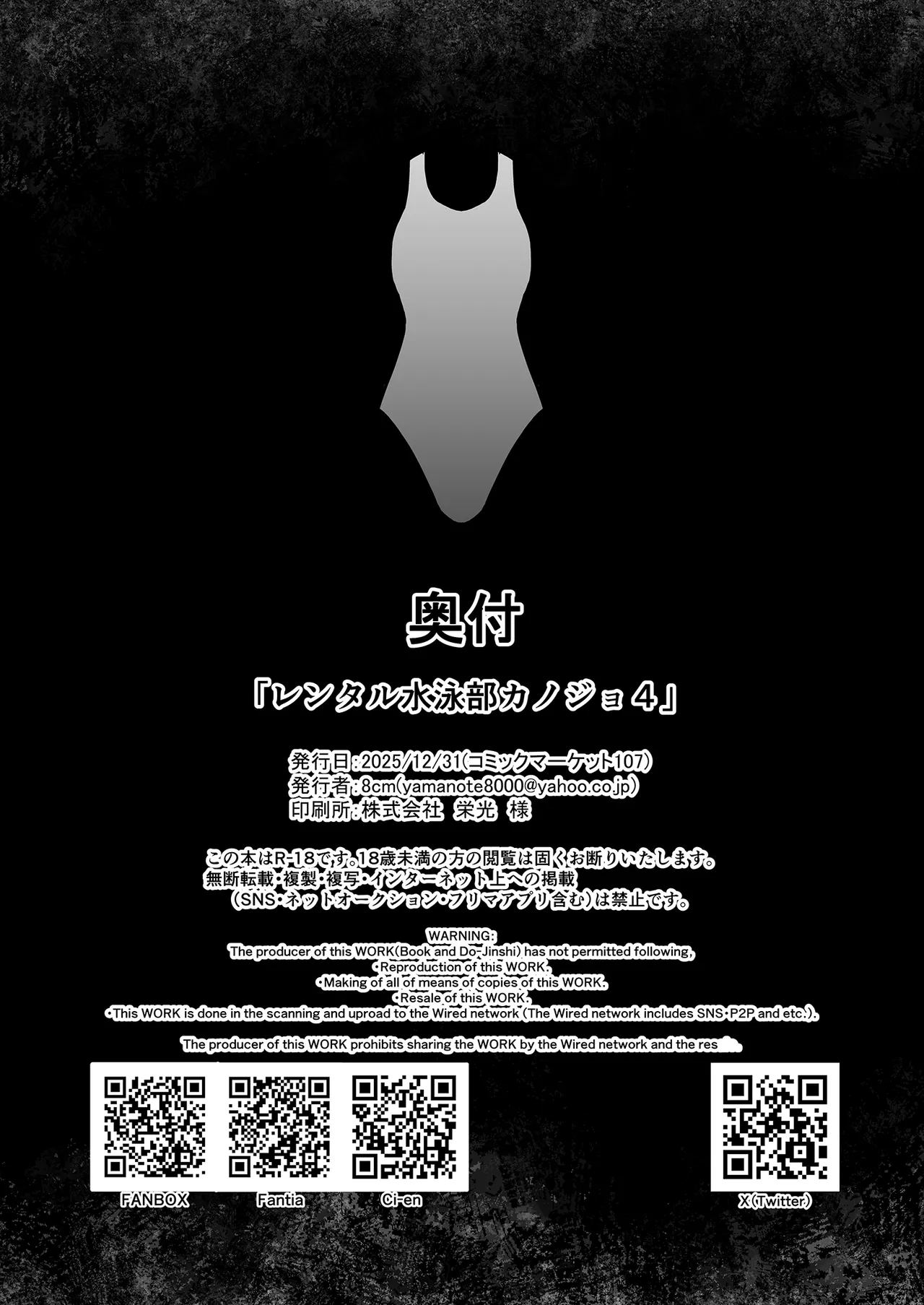 Rental Suieibu Kanojo 4 - Page 47