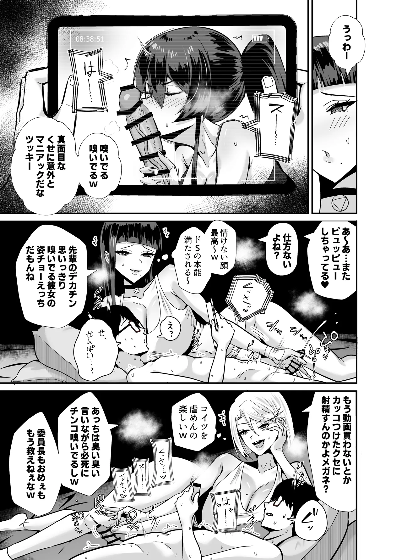 Kufuku 2.5 - Page 16