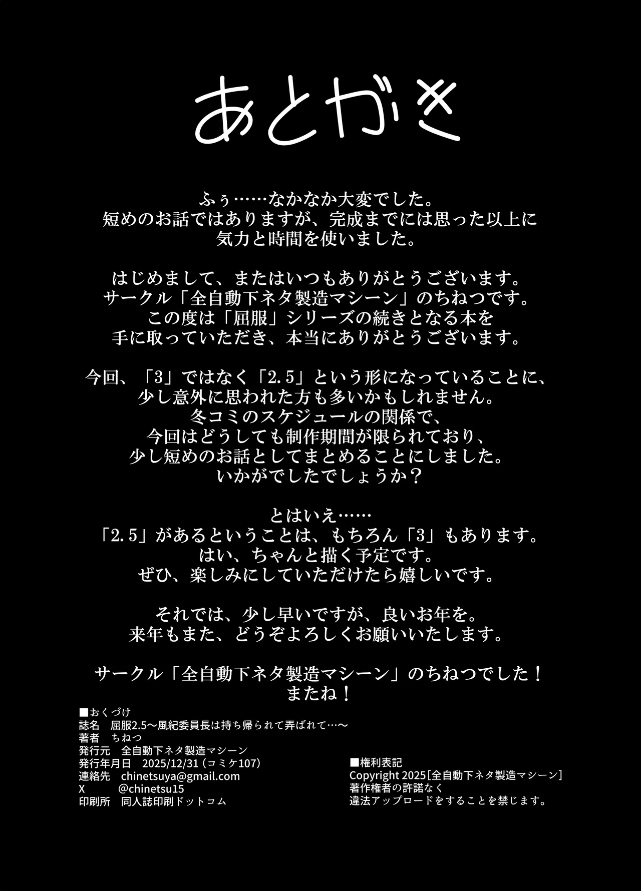 Kufuku 2.5 - Page 35