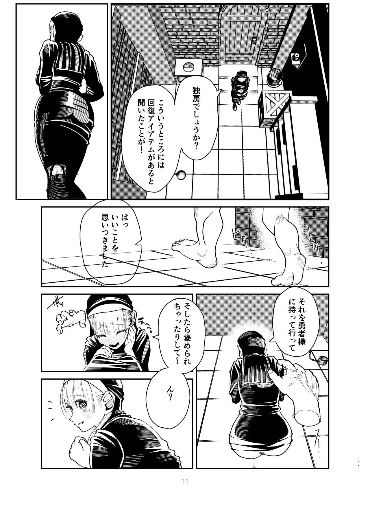 Yuusha ga Sukuenakatta Sekai - Page 10