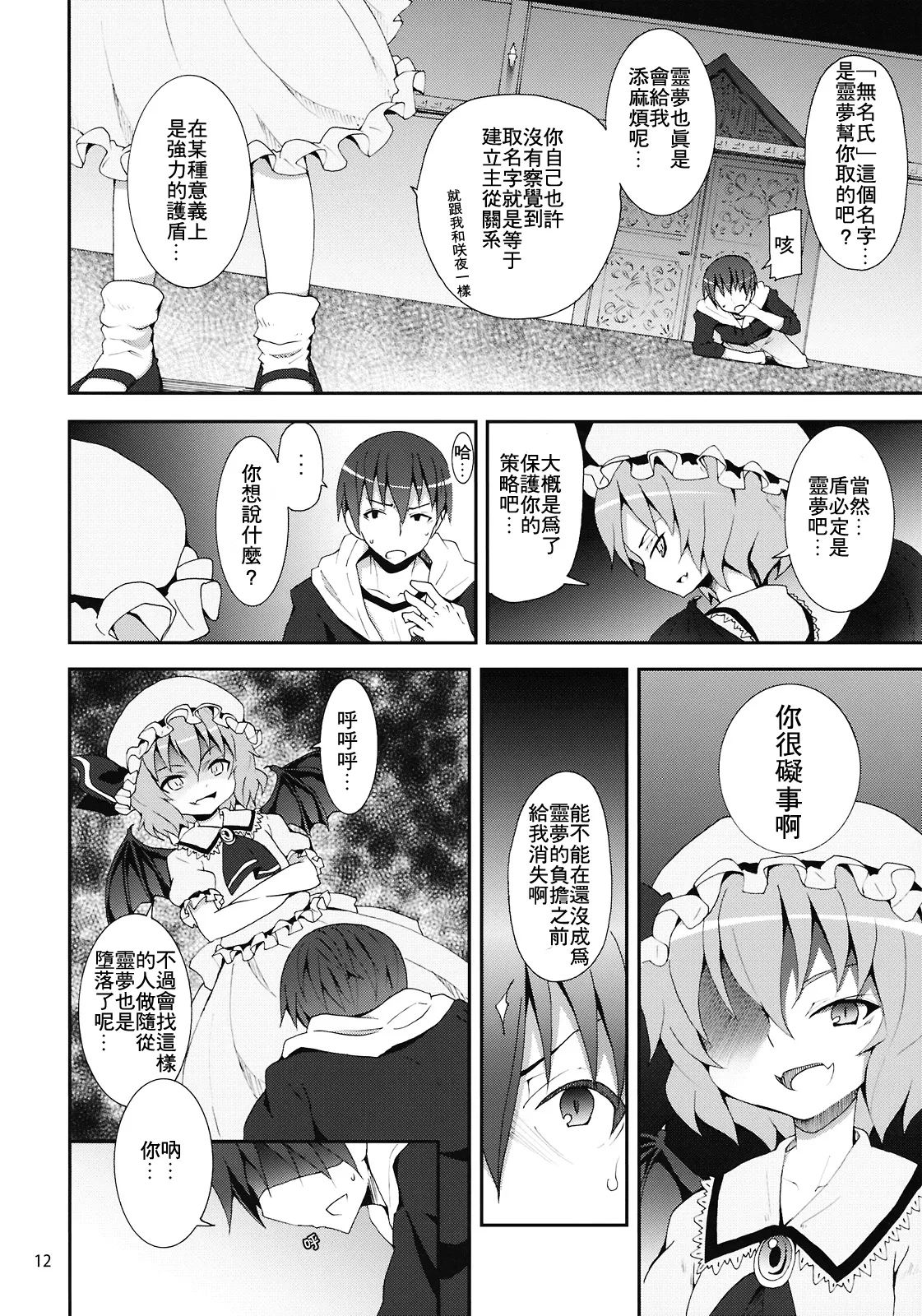 Comic Page 167