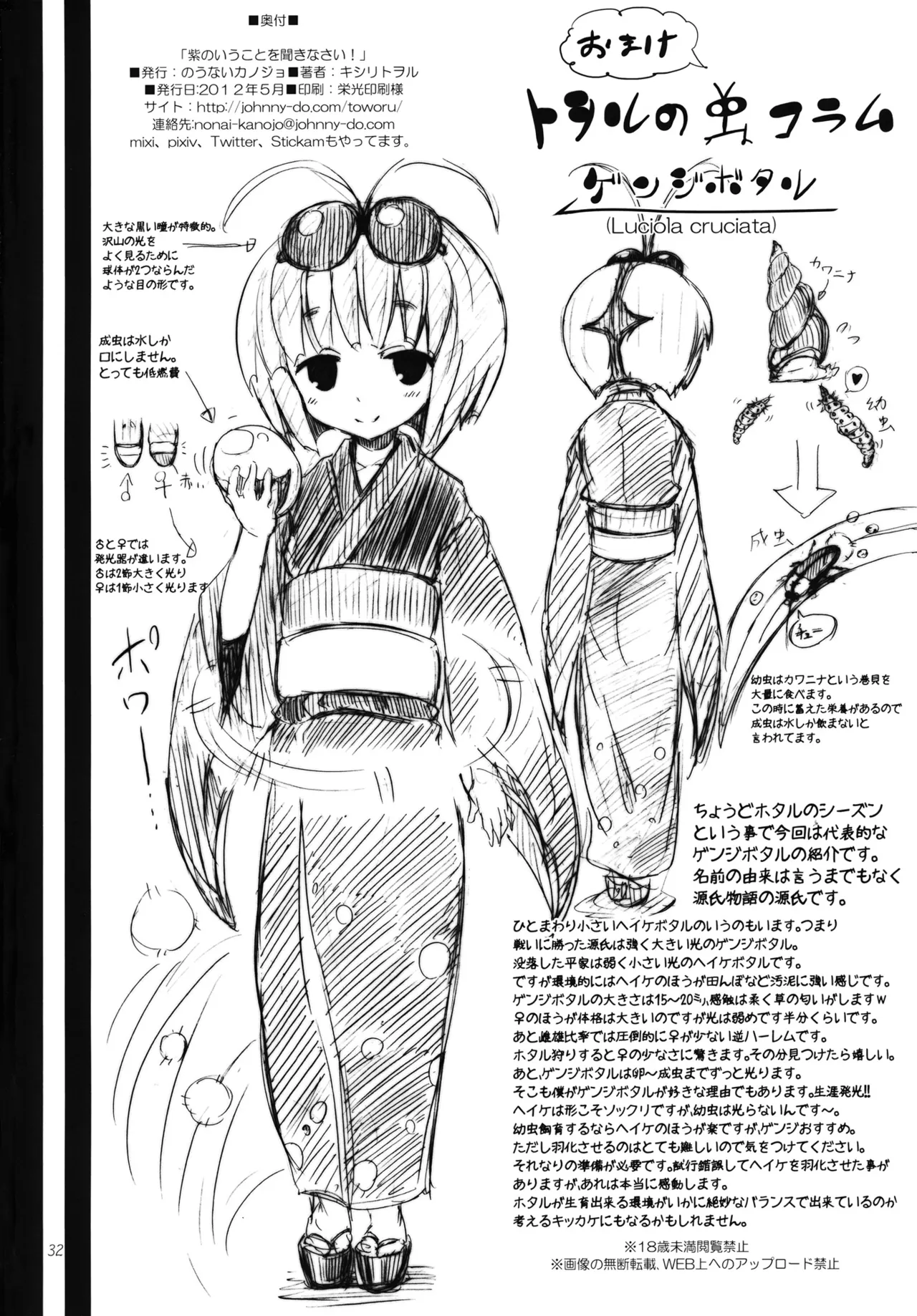 Page 294 of Kishiri Toworu Touhou doujinshi Soushuuhen