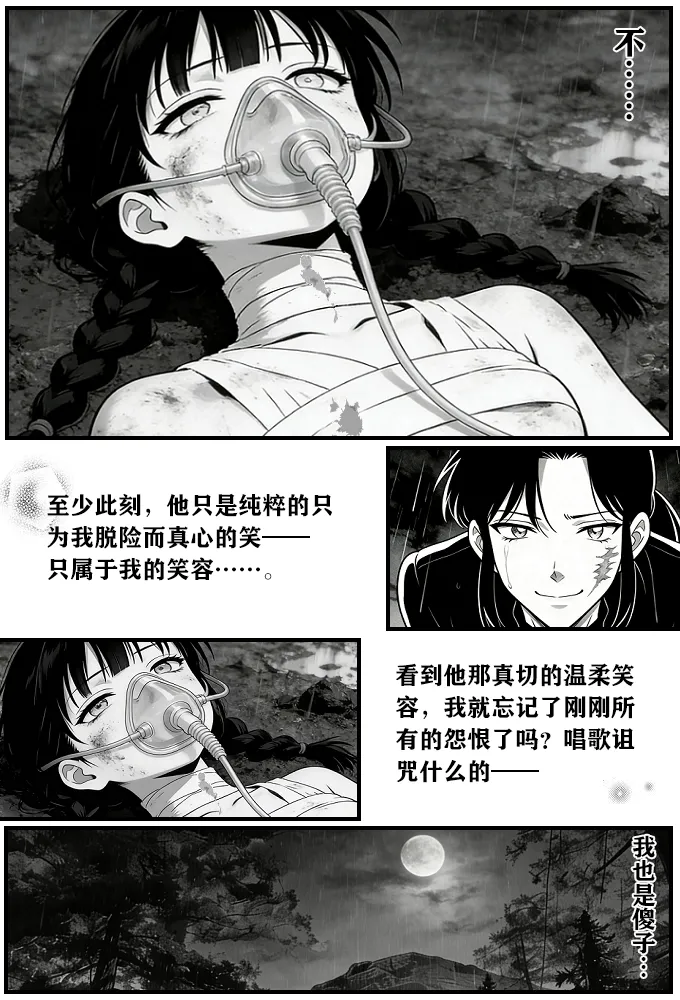 月影岛的亡魂⑨过去（detective conan） - Page 35